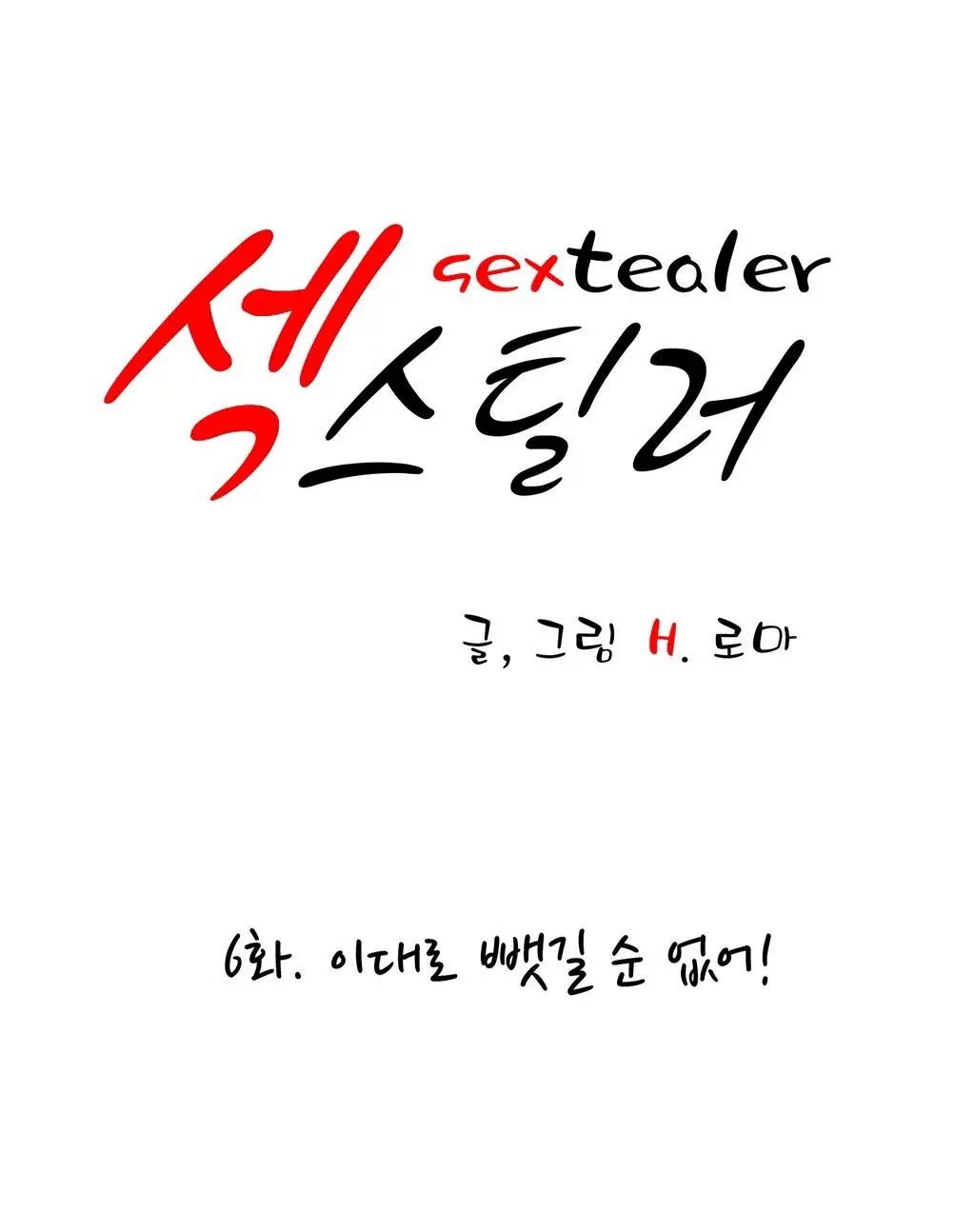 웹툰 이미지 269