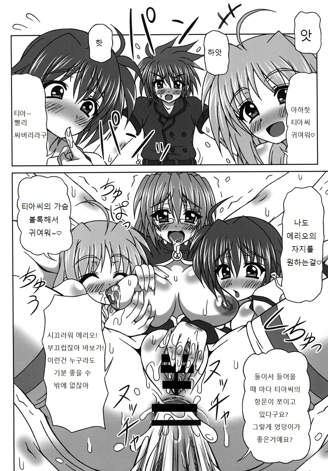웹툰 이미지 2