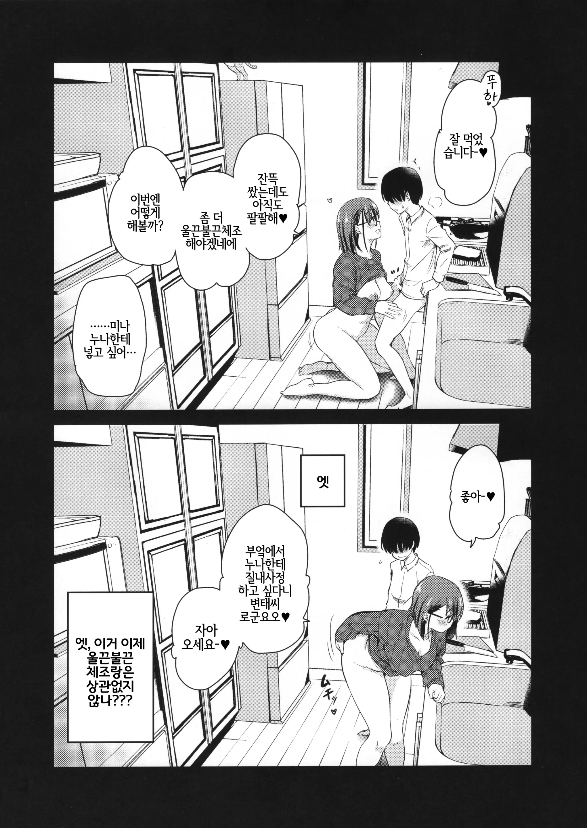 웹툰 이미지 10