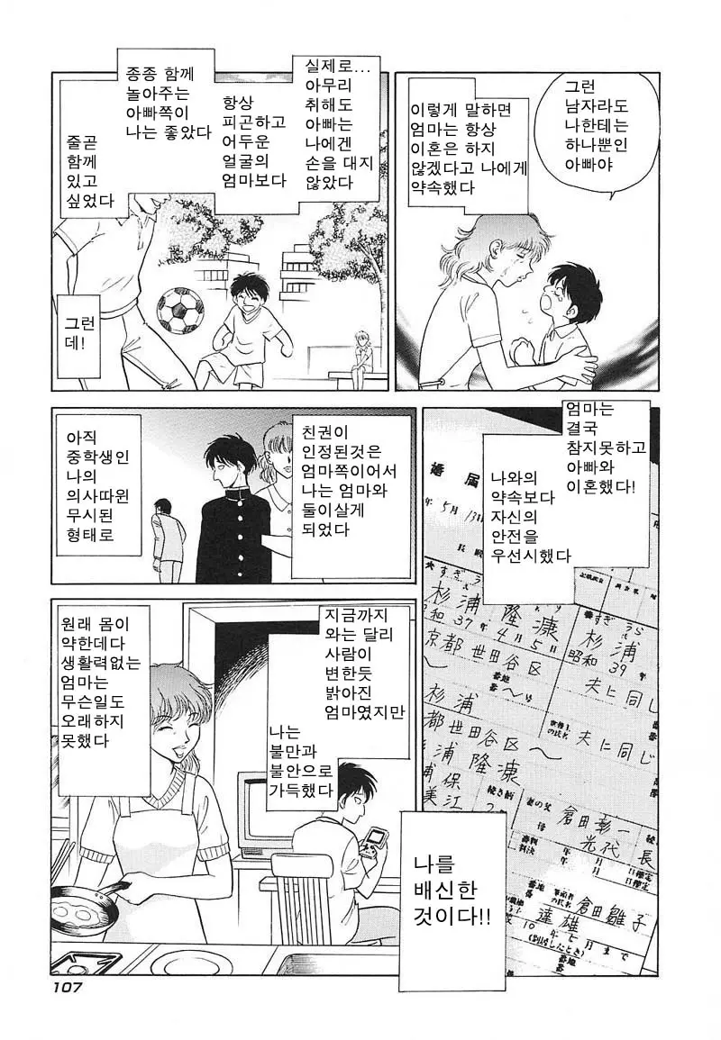 웹툰 이미지 106