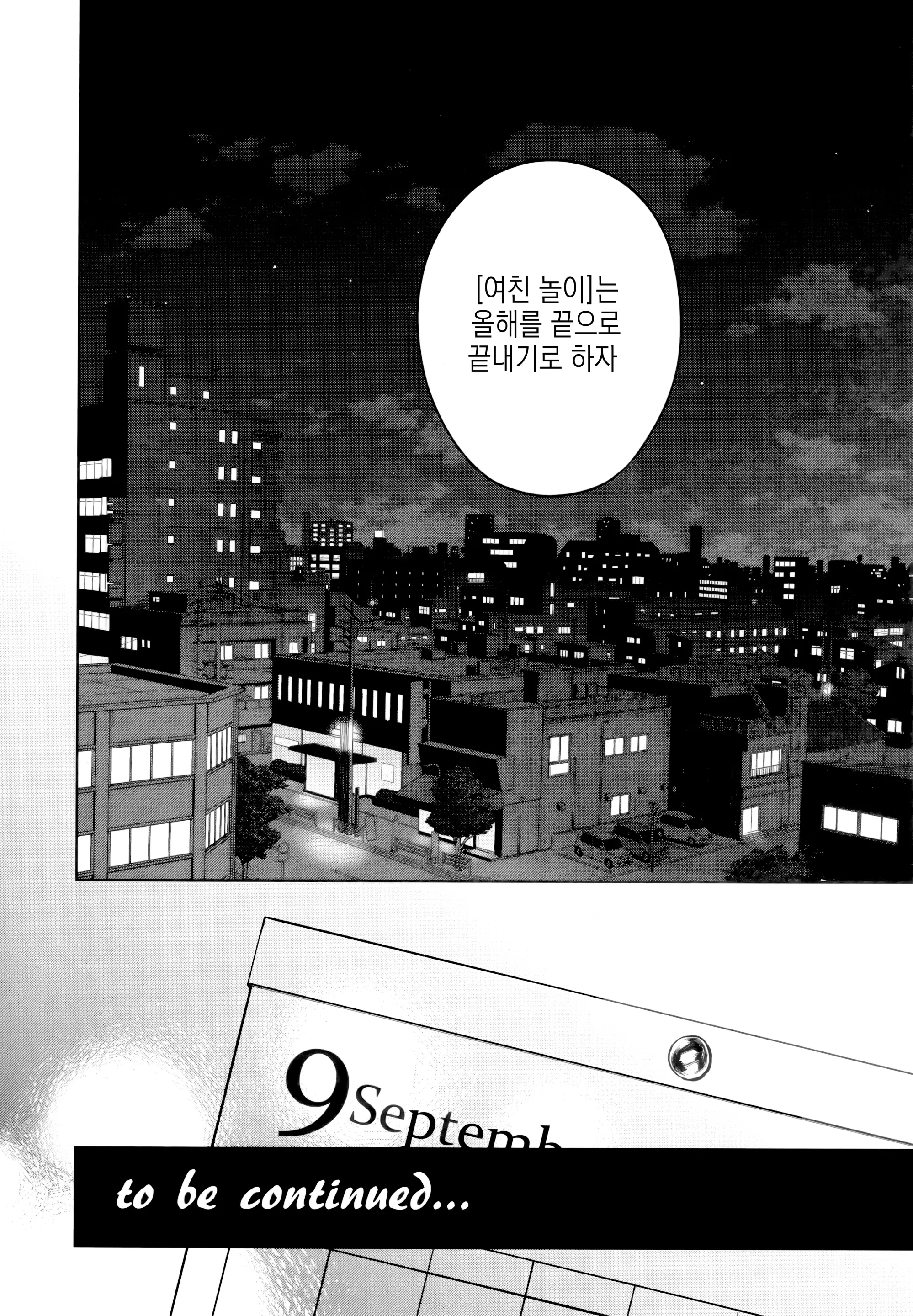 웹툰 이미지 96