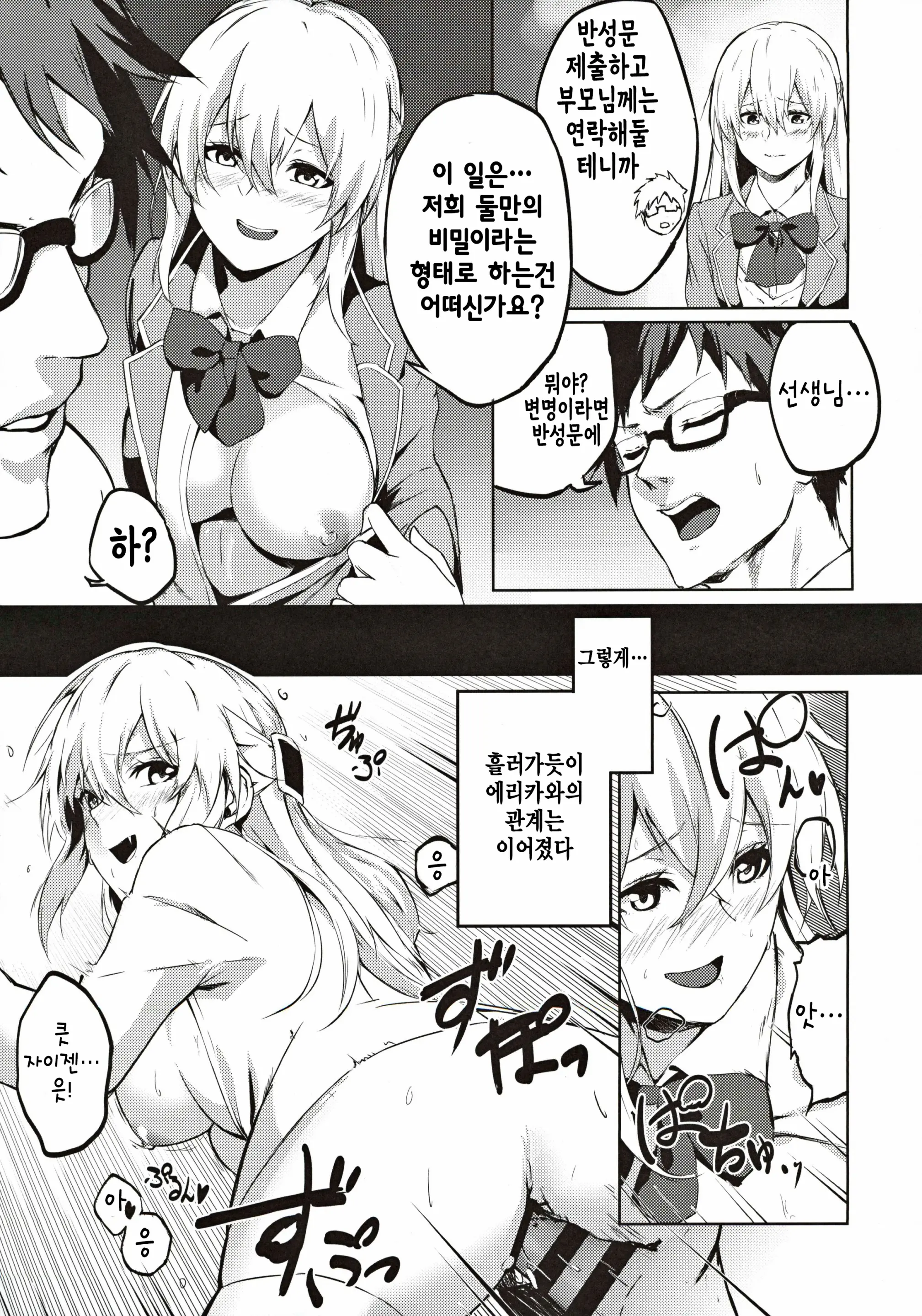 웹툰 이미지 4