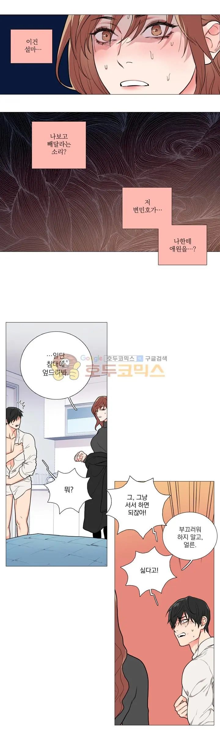 웹툰 이미지 9
