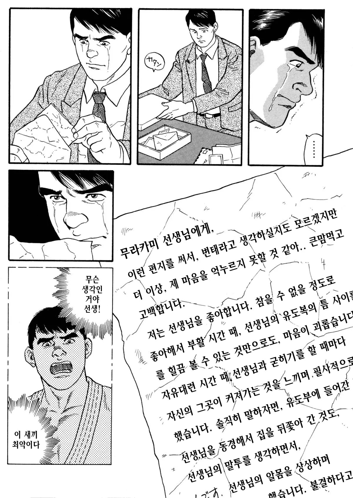 웹툰 이미지 45
