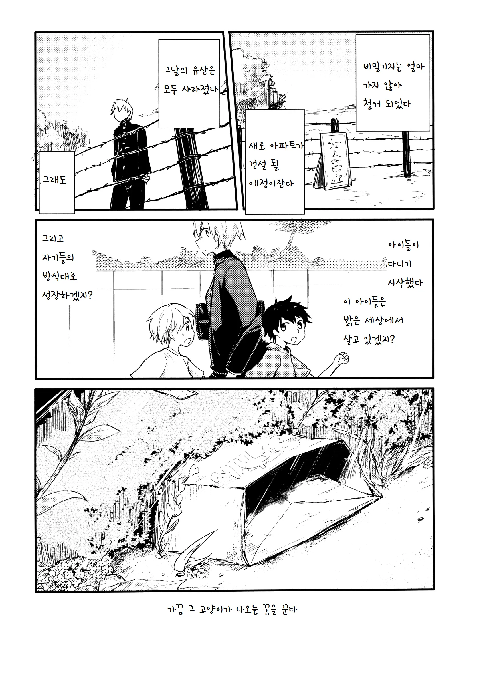 웹툰 이미지 70
