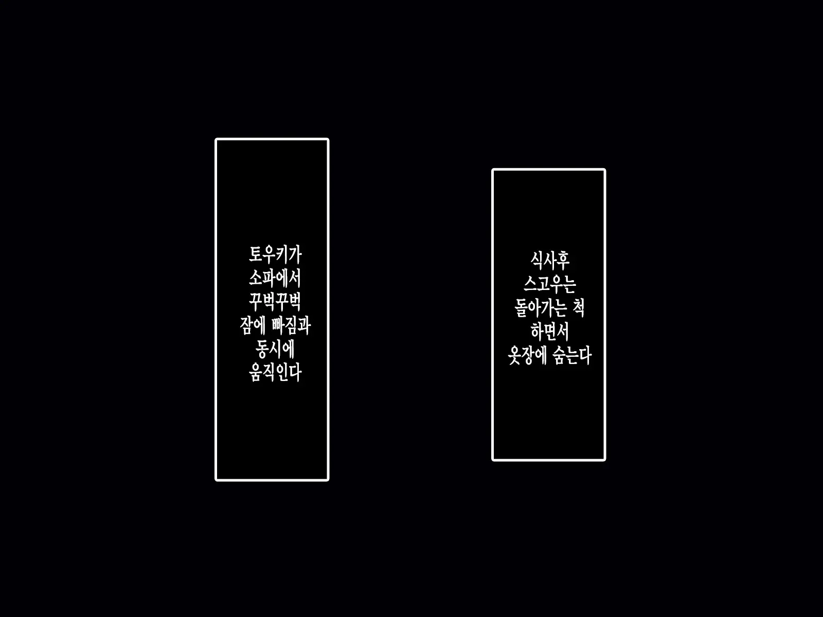 웹툰 이미지 114