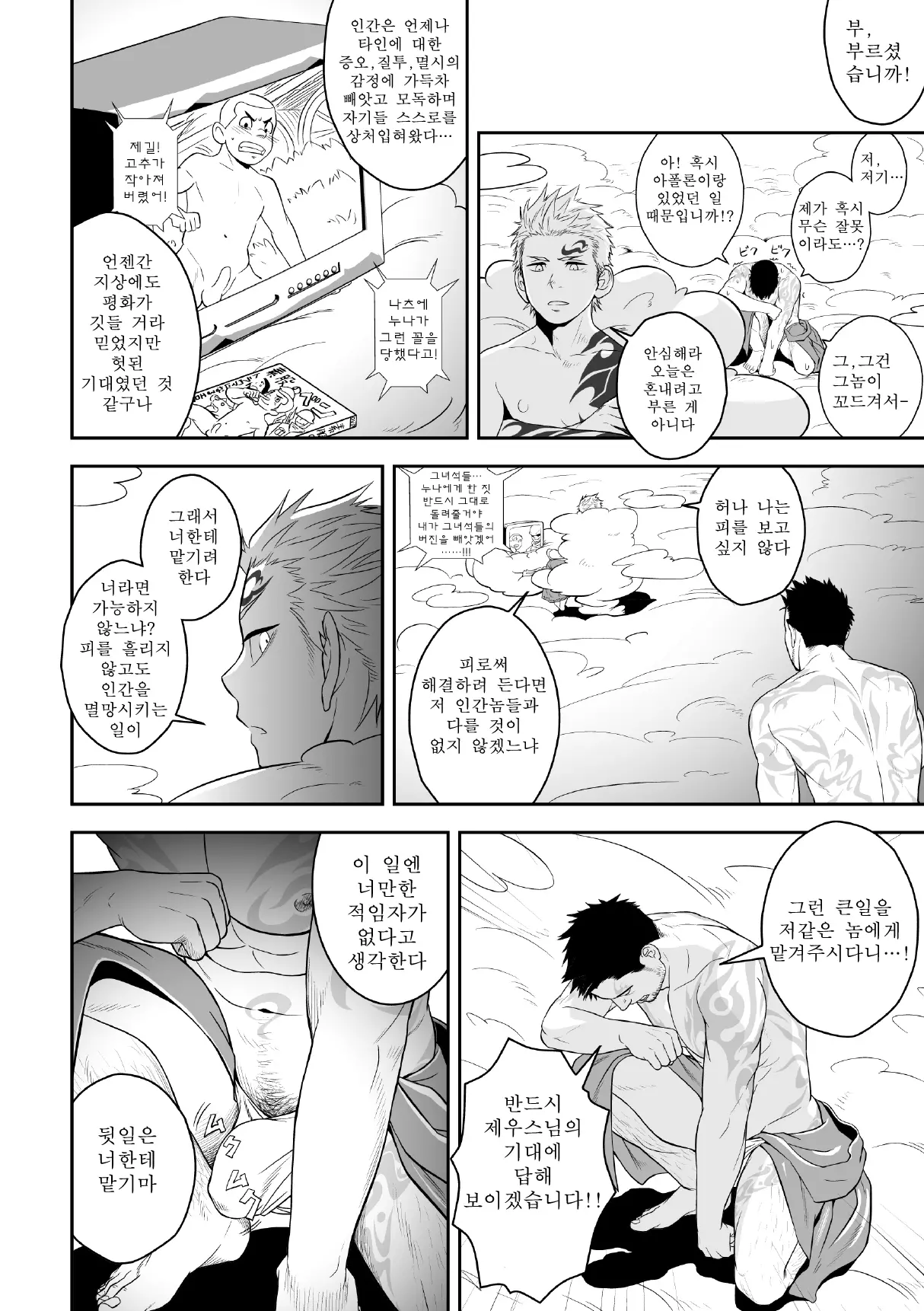 웹툰 이미지 2
