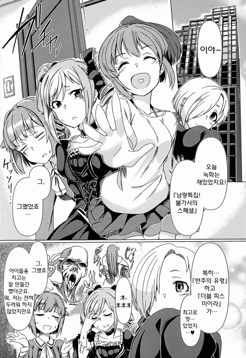 웹툰 이미지 4