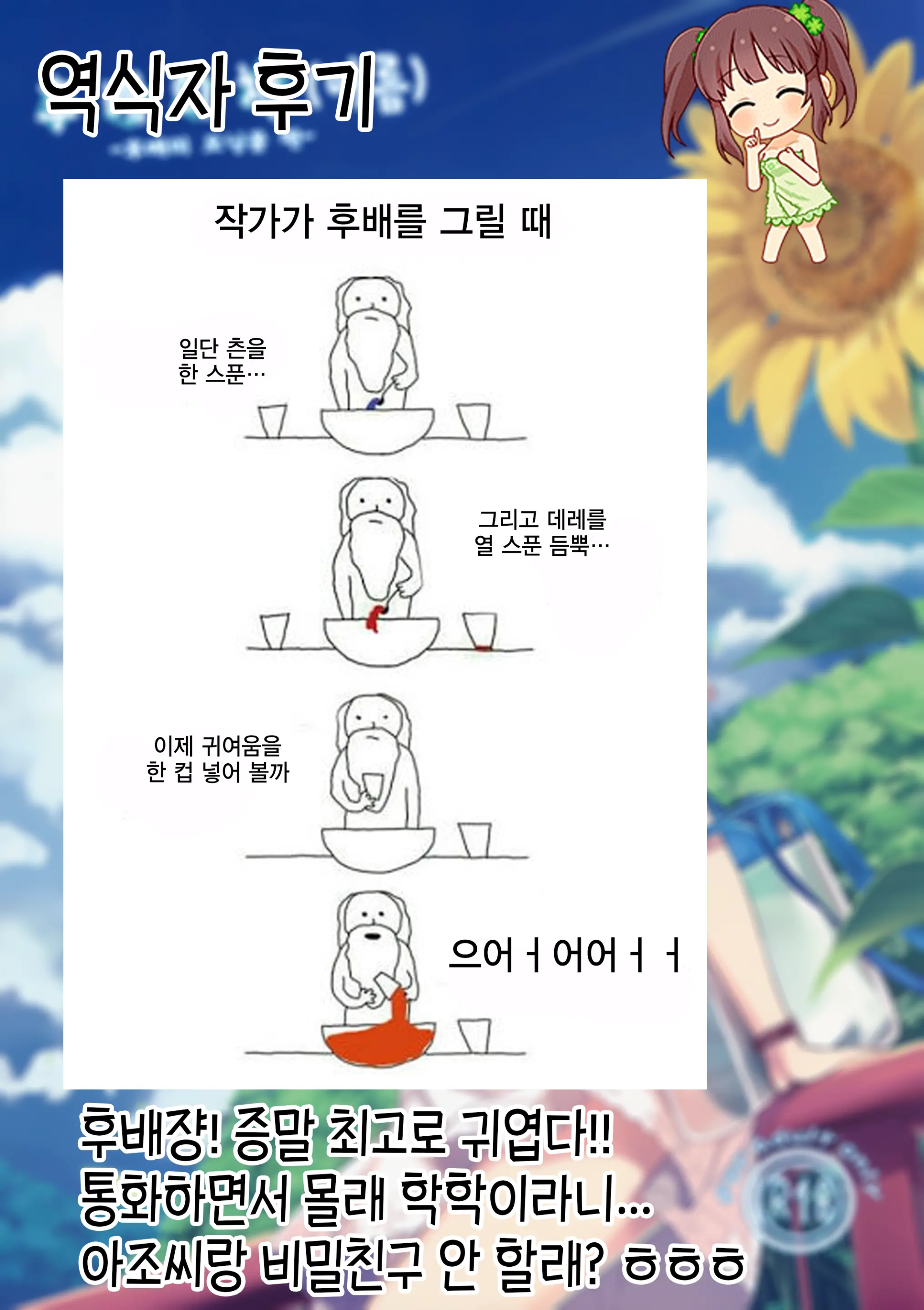 웹툰 이미지 23