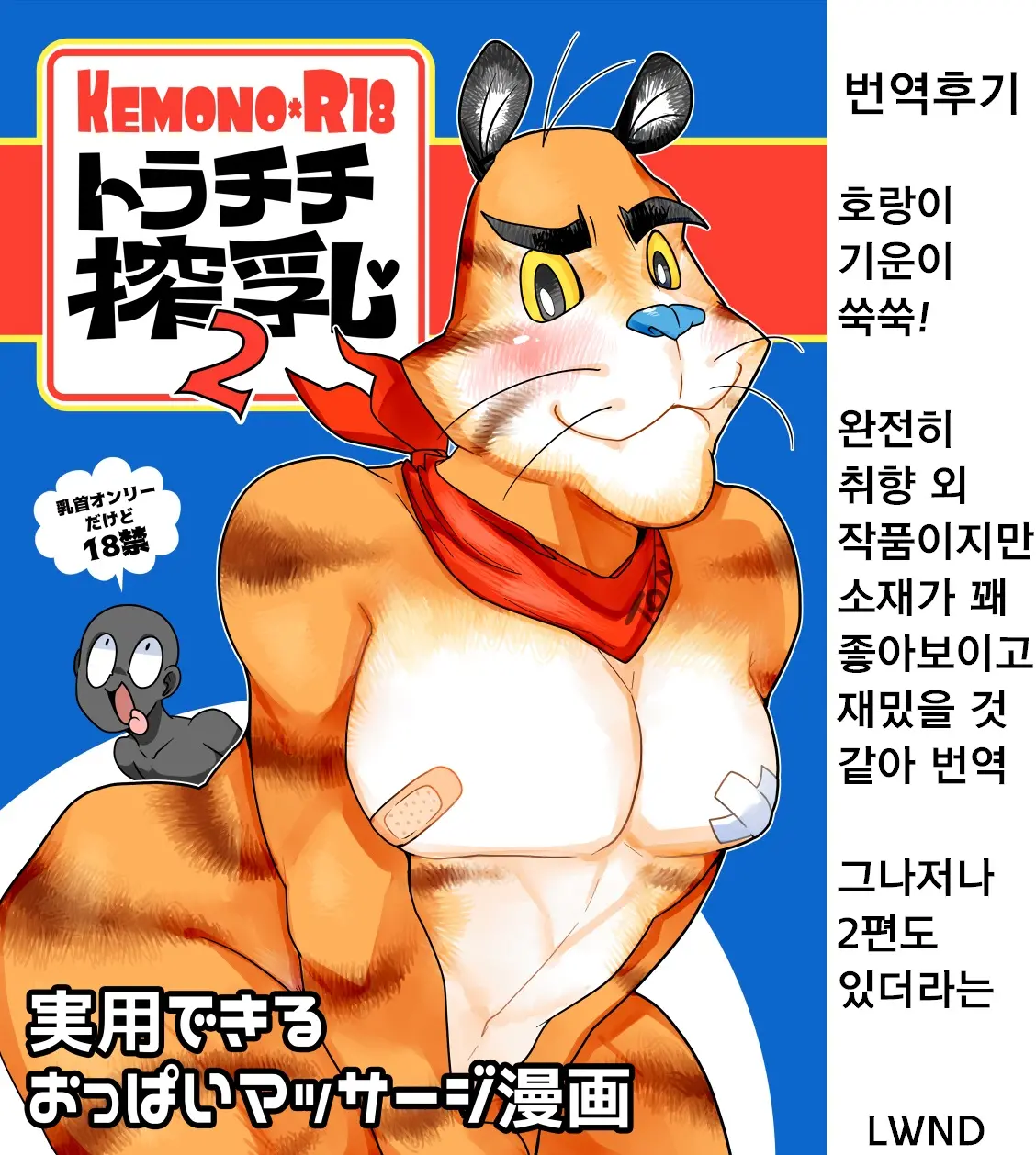 웹툰 이미지 23