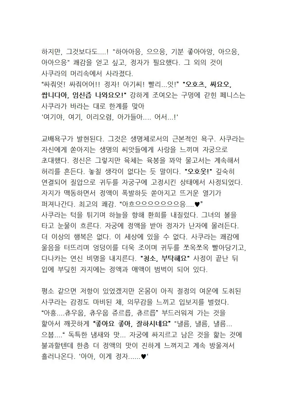 웹툰 이미지 96
