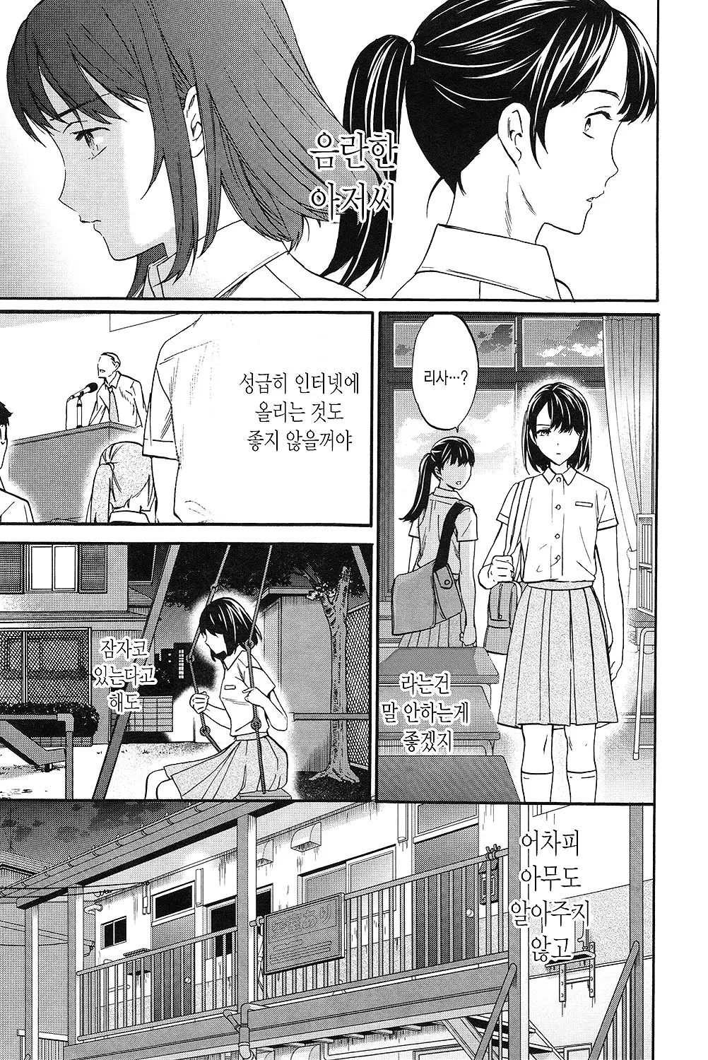 웹툰 이미지 187