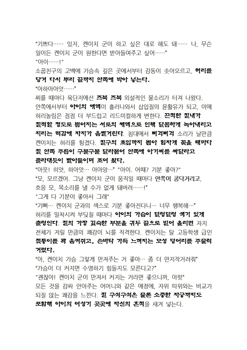 웹툰 이미지 25
