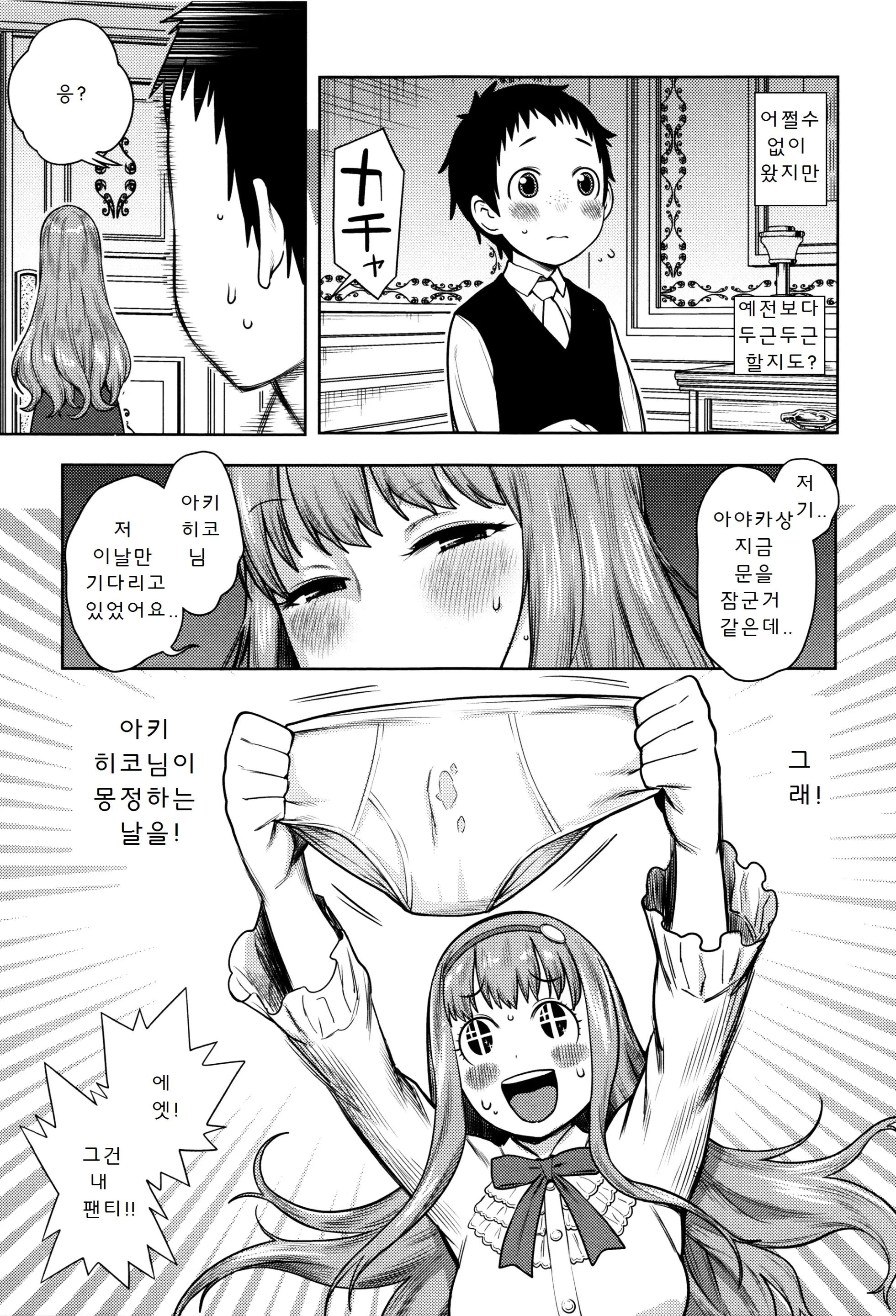 웹툰 이미지 127