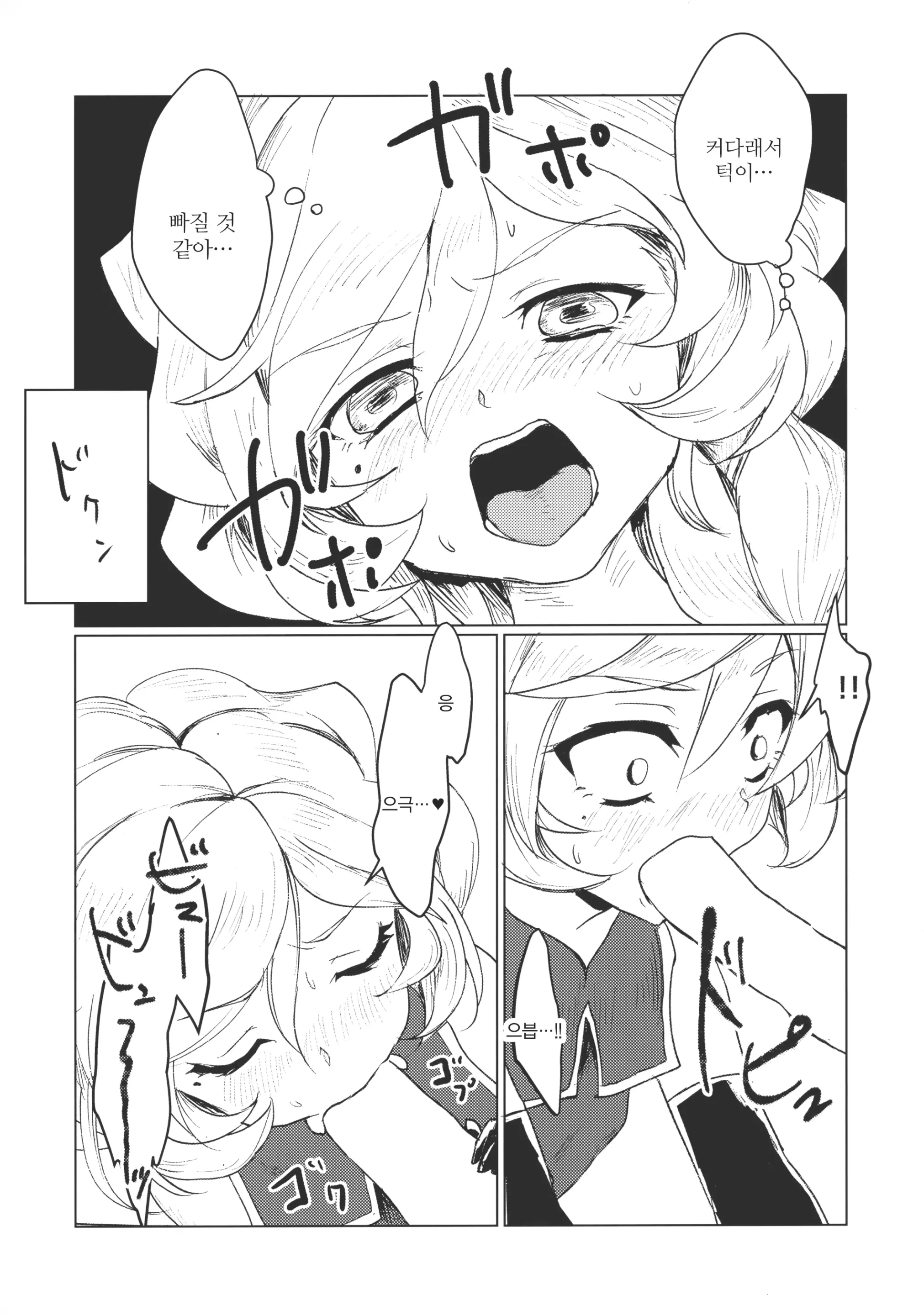 웹툰 이미지 12