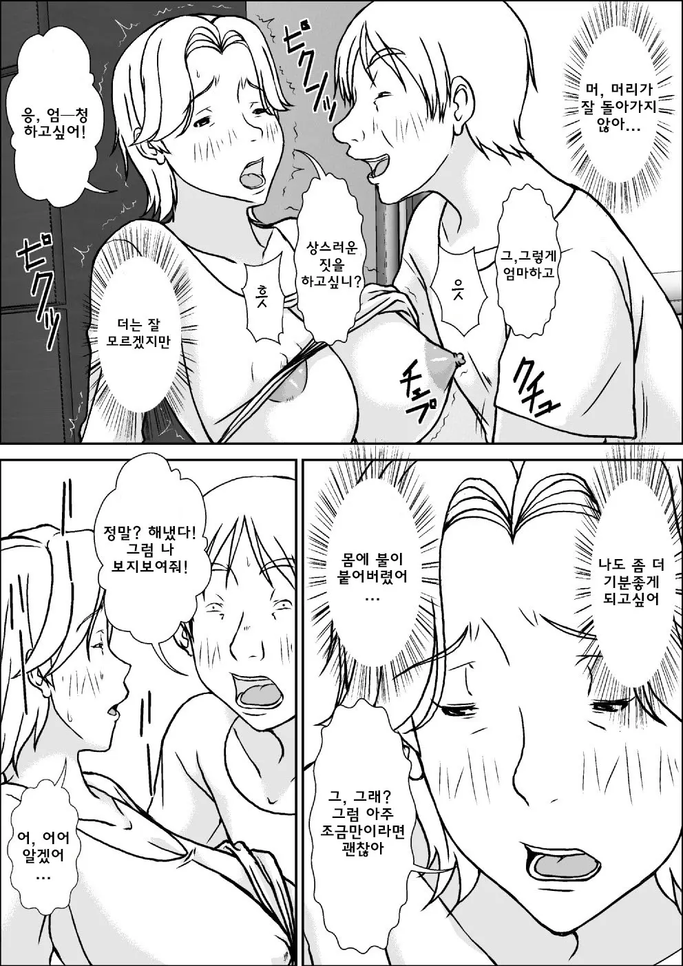 웹툰 이미지 18