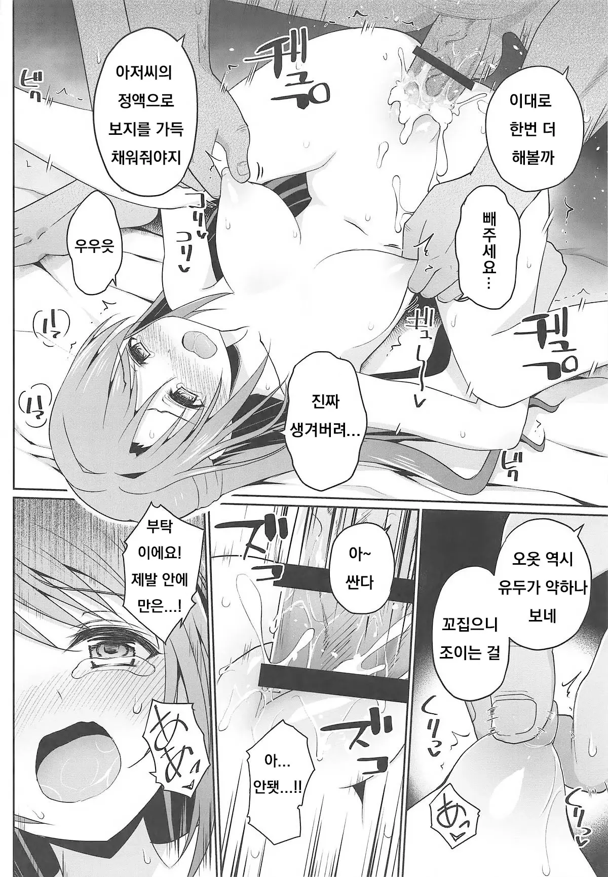 웹툰 이미지 16