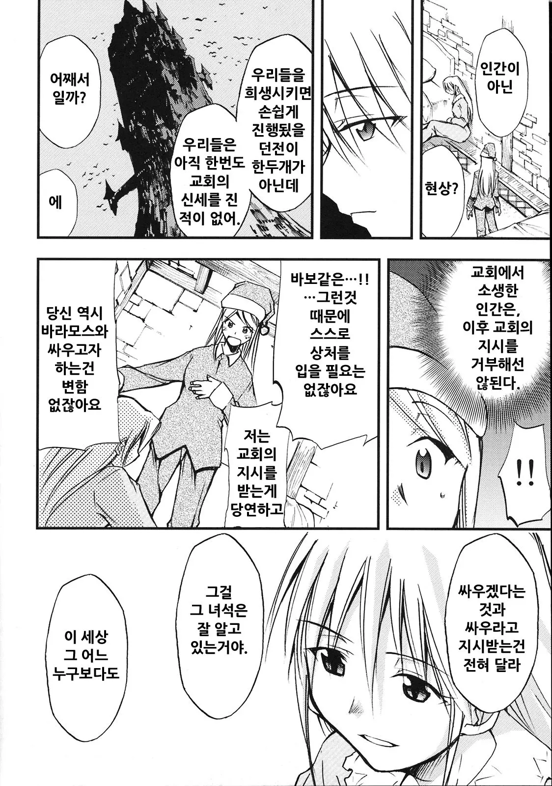 웹툰 이미지 10