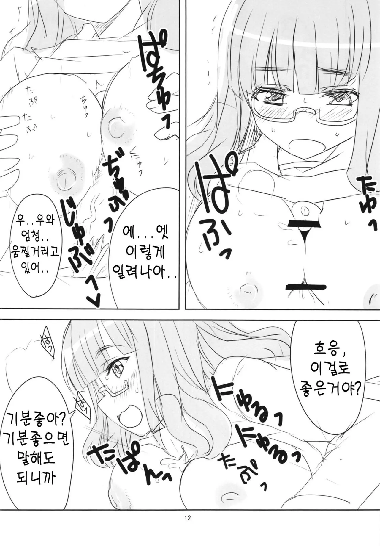 웹툰 이미지 13