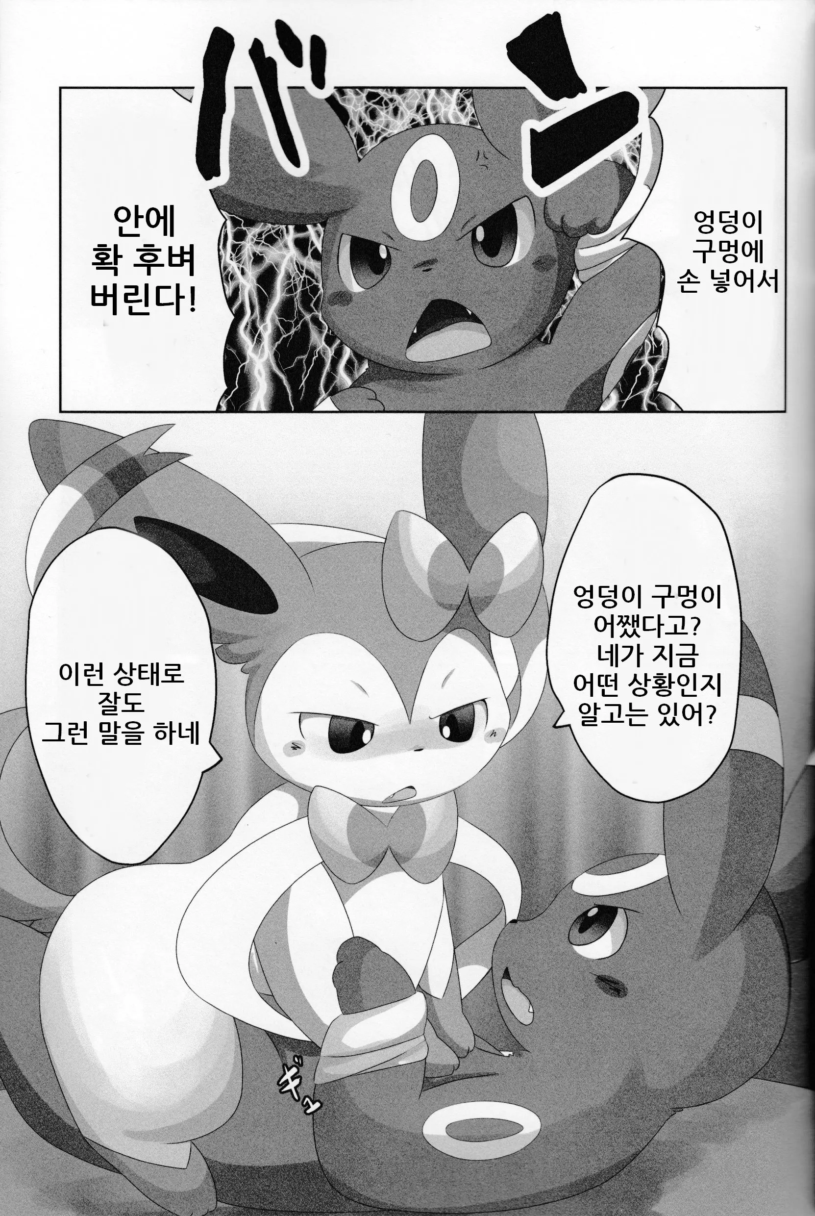 웹툰 이미지 5