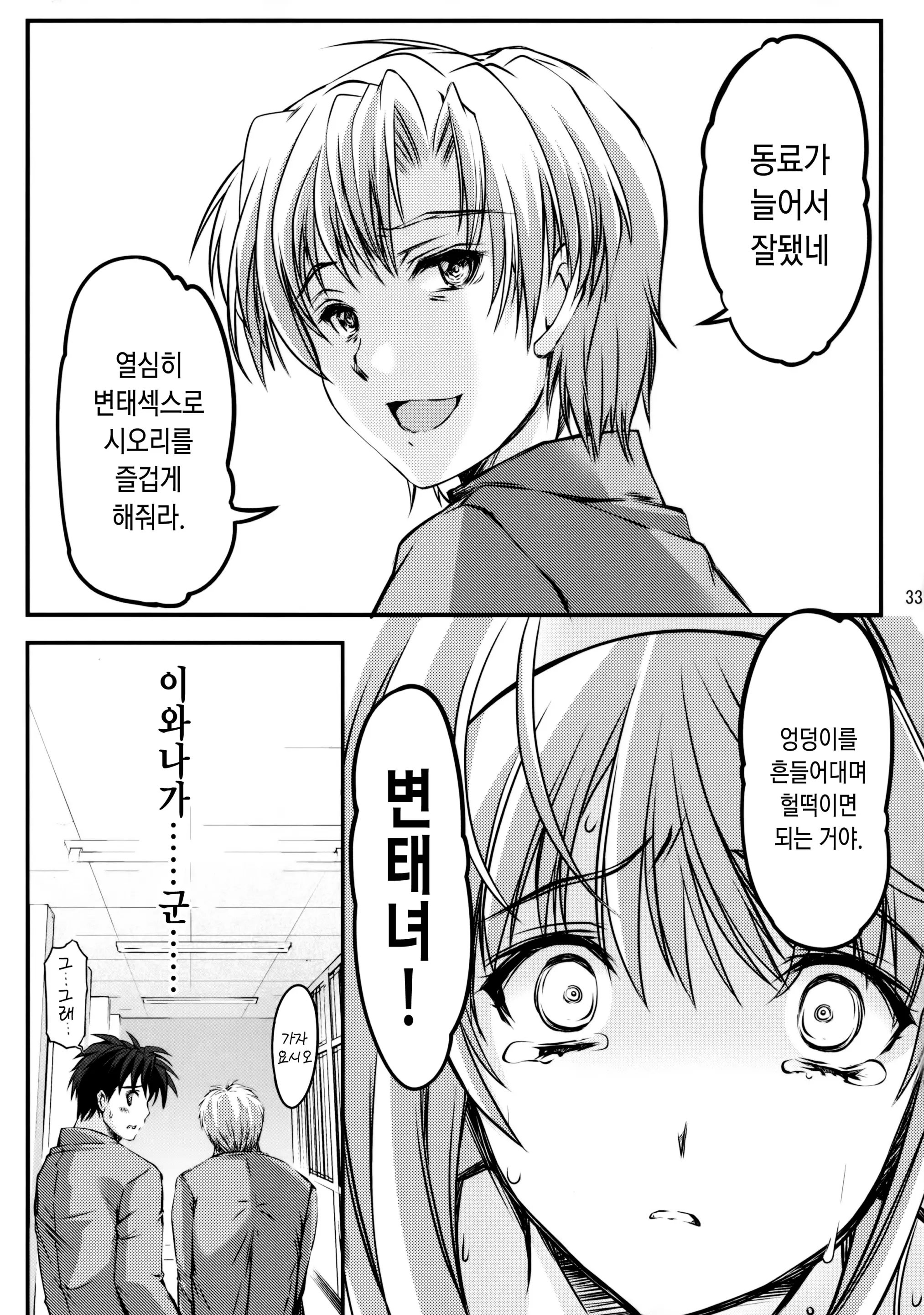 웹툰 이미지 31