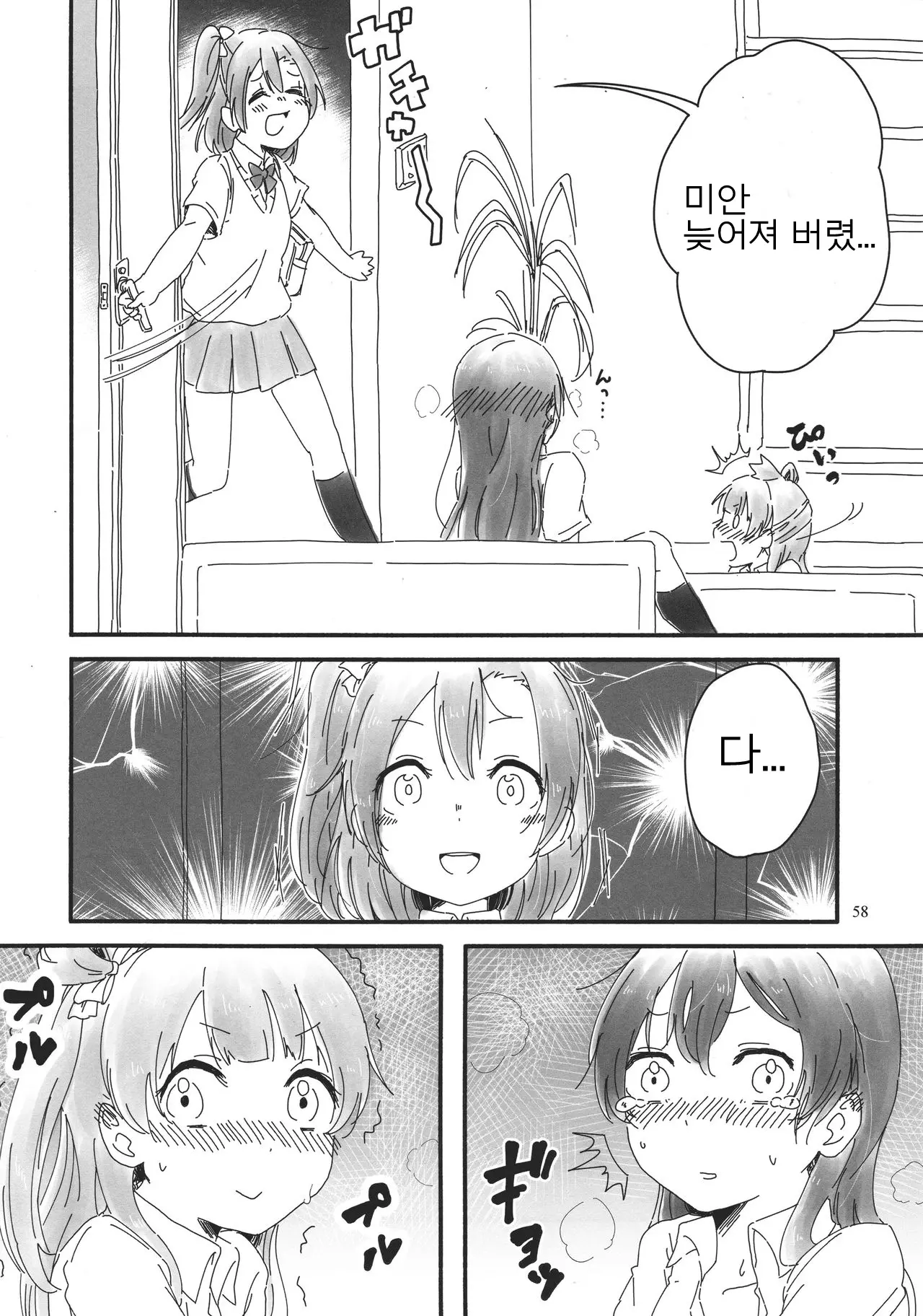 웹툰 이미지 56