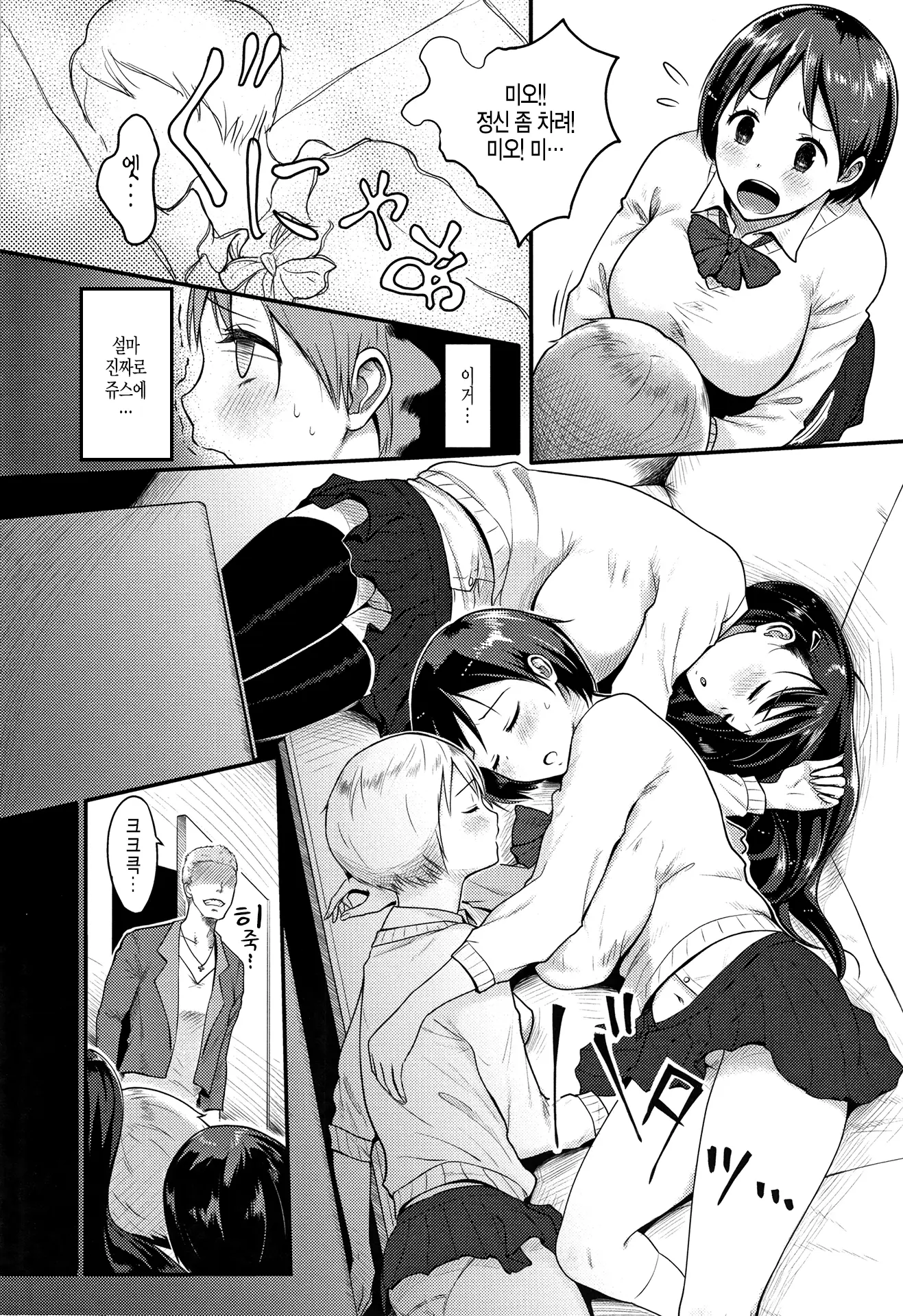웹툰 이미지 3