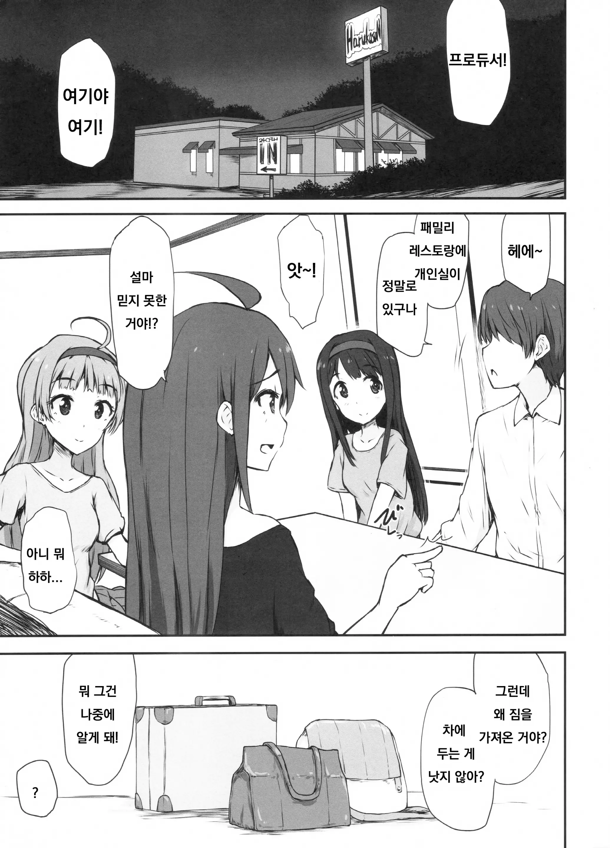 웹툰 이미지 1