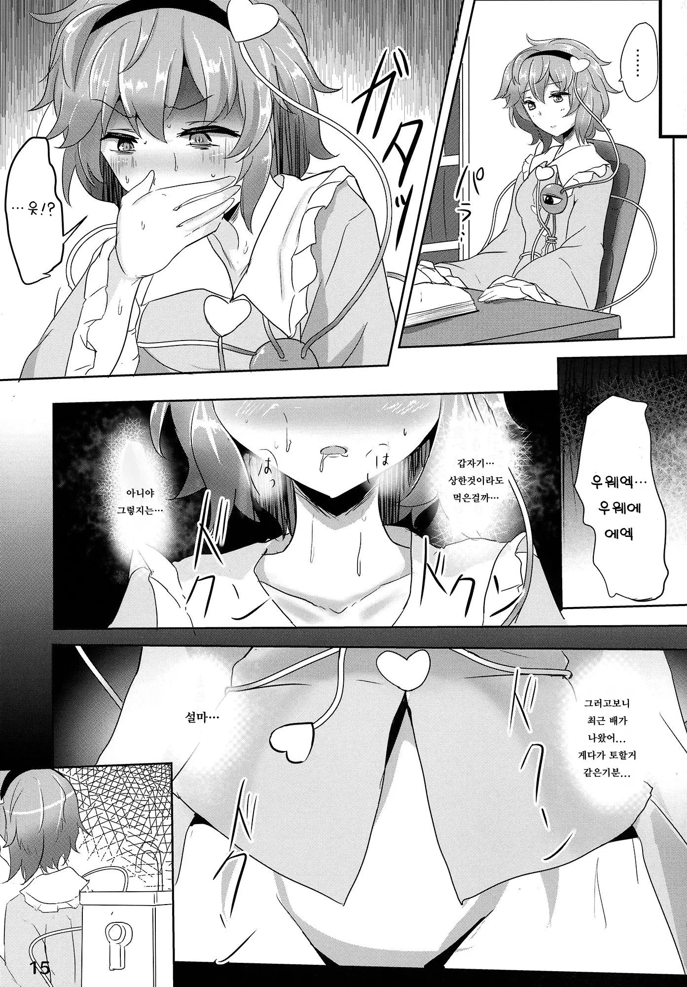 웹툰 이미지 157