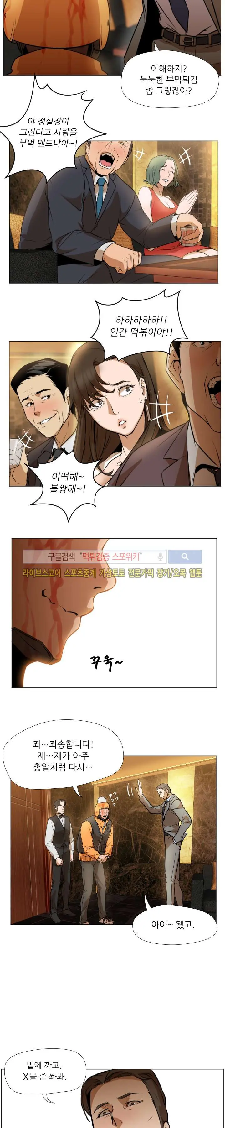 웹툰 이미지 88