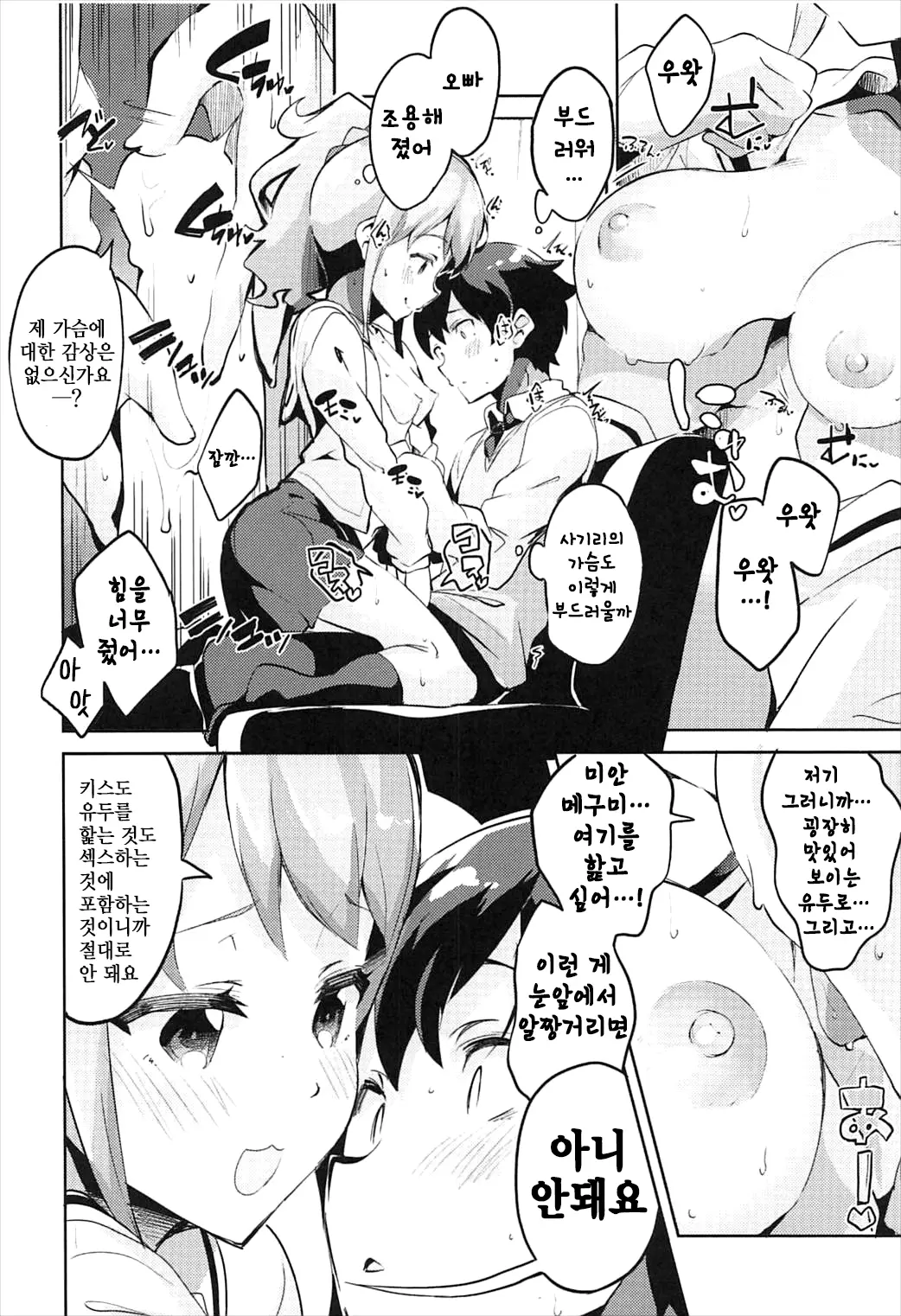 웹툰 이미지 10