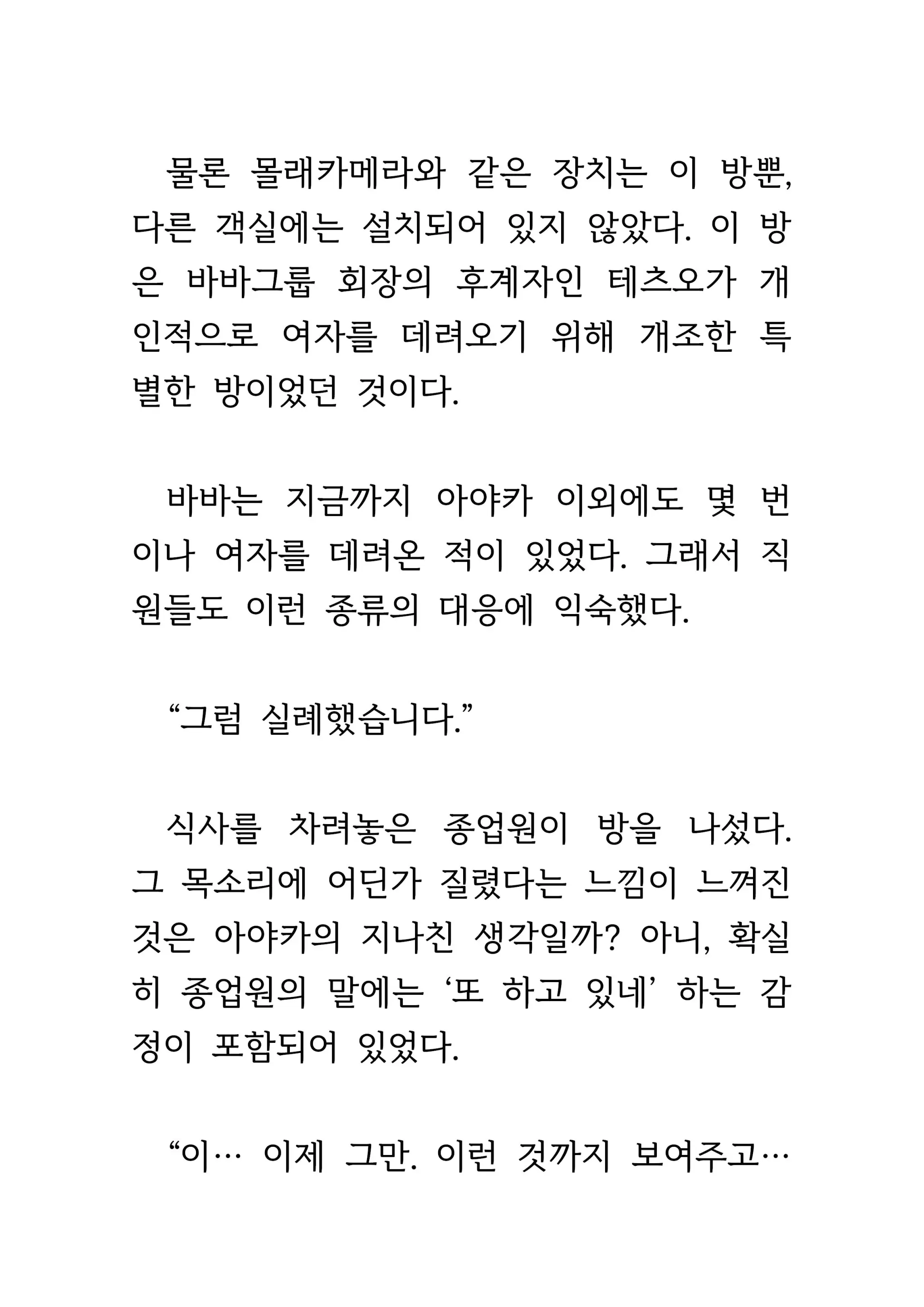 웹툰 이미지 419