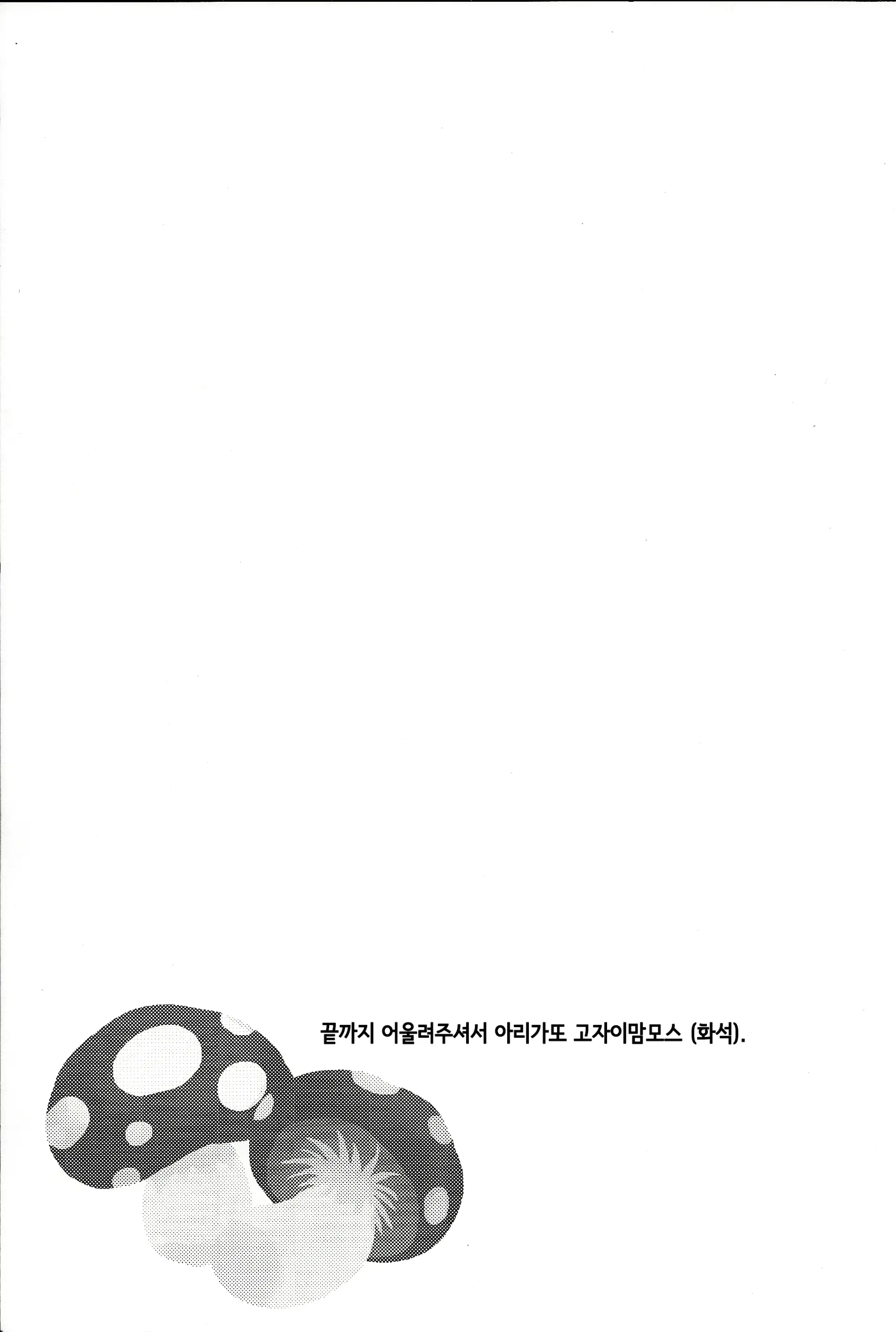 웹툰 이미지 17