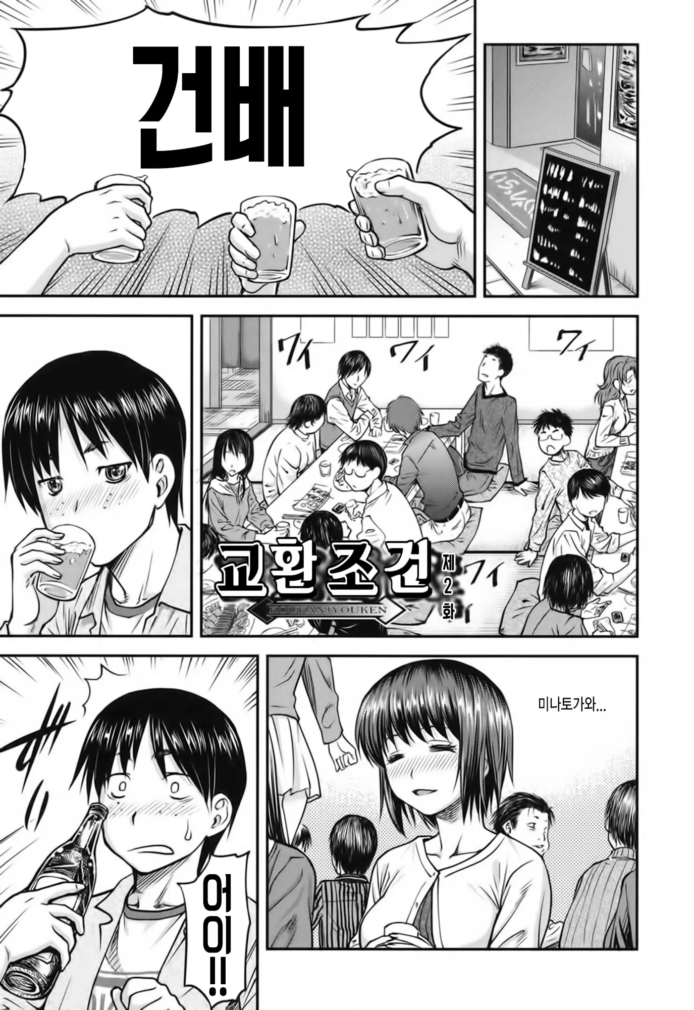 웹툰 이미지 24