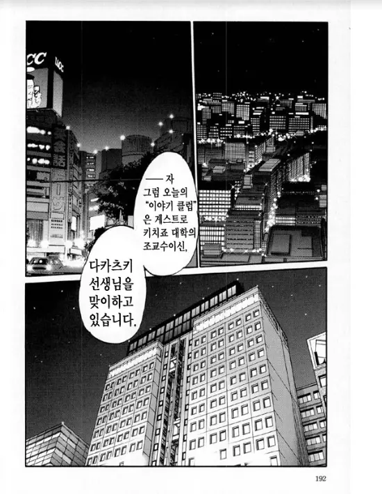 웹툰 이미지 184
