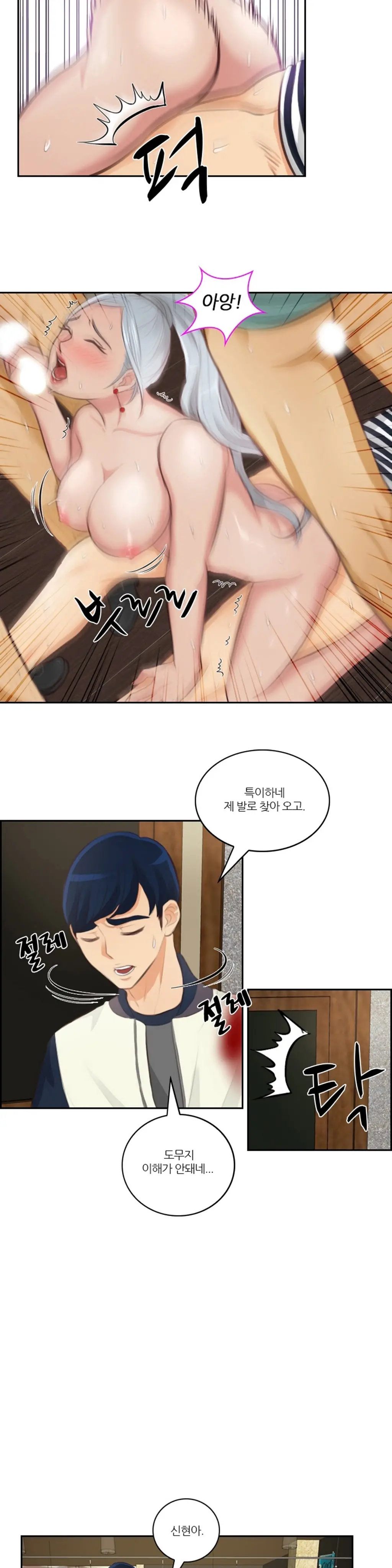 웹툰 이미지 436