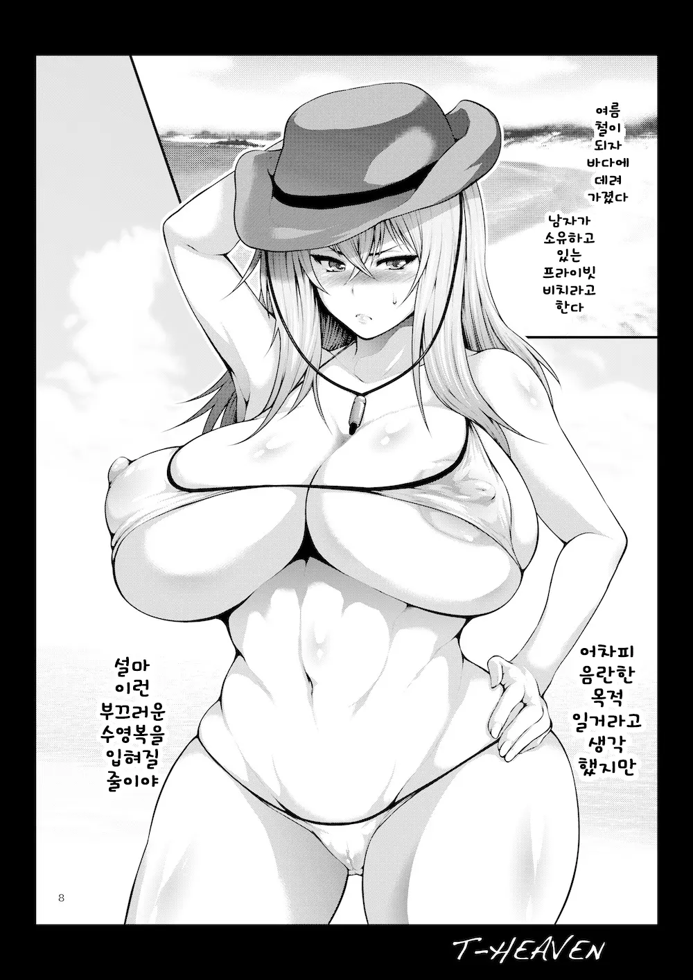 웹툰 이미지 8