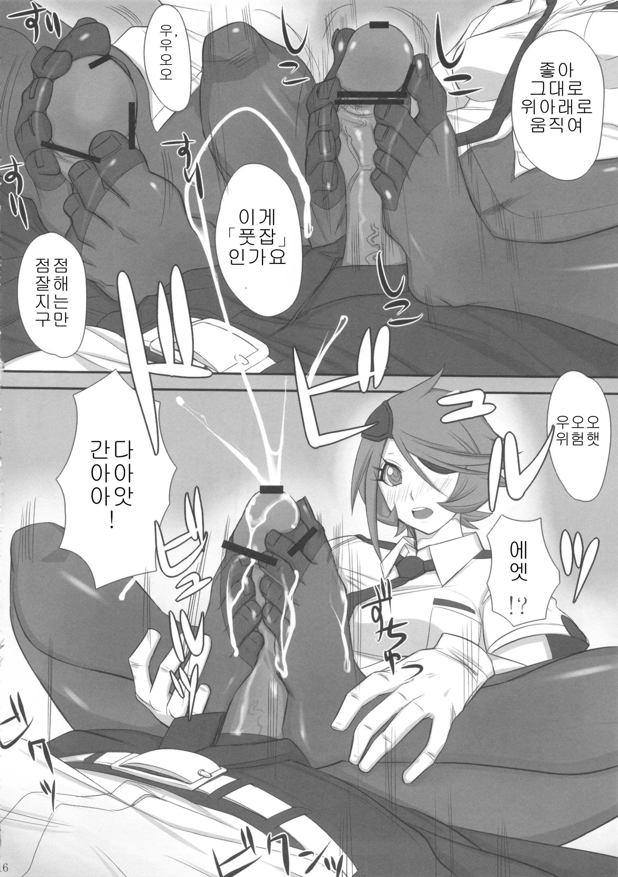 웹툰 이미지 14