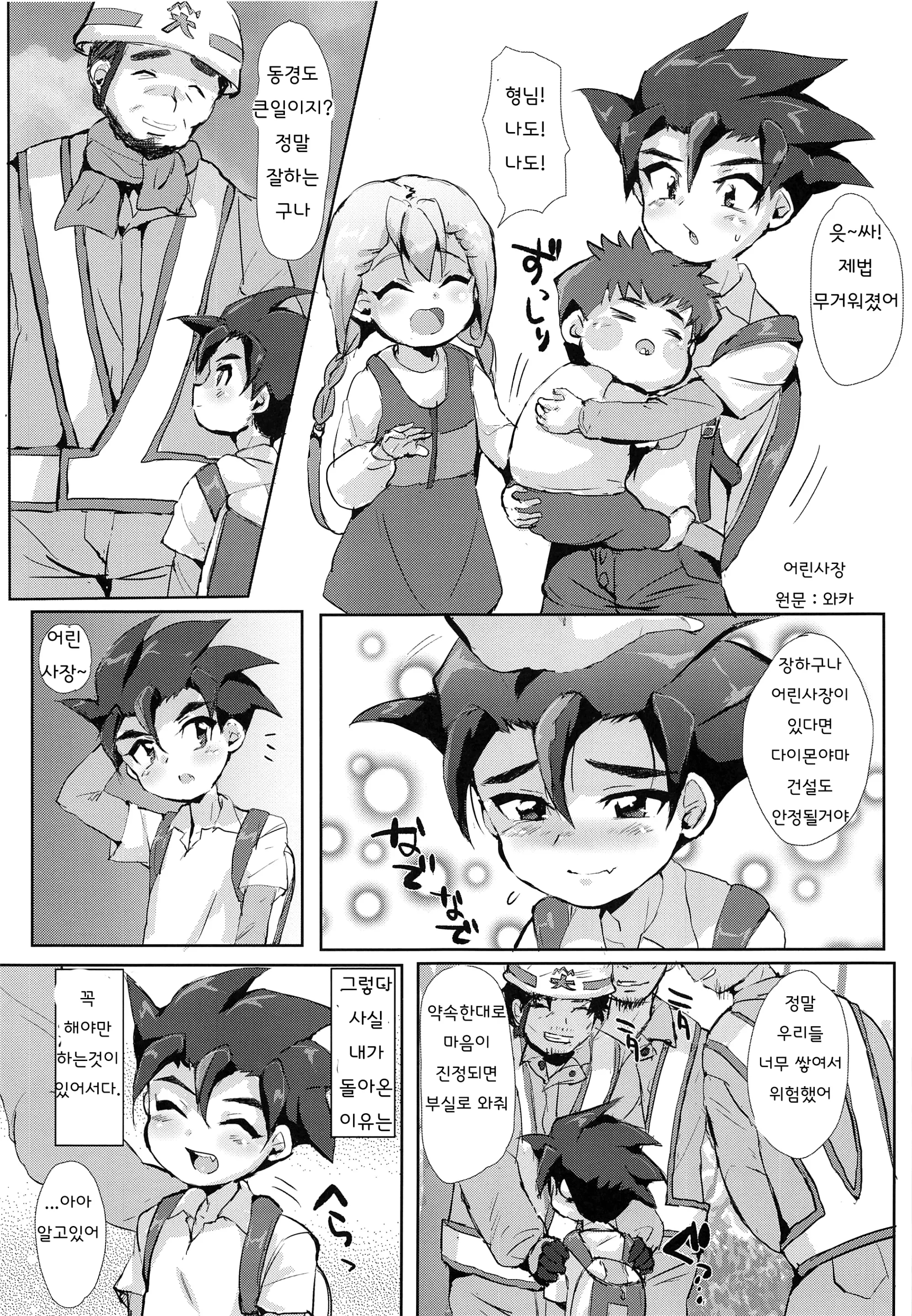 웹툰 이미지 4