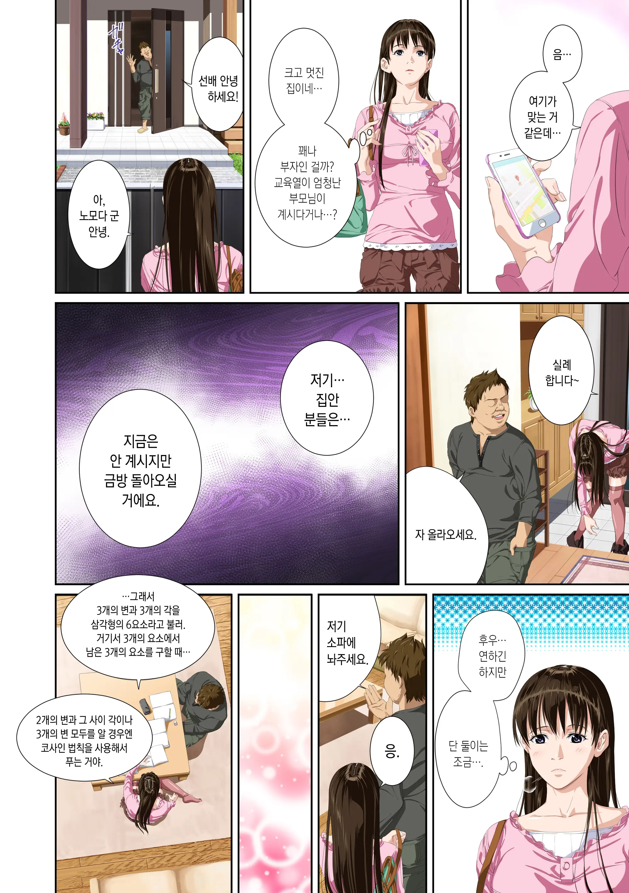 웹툰 이미지 11