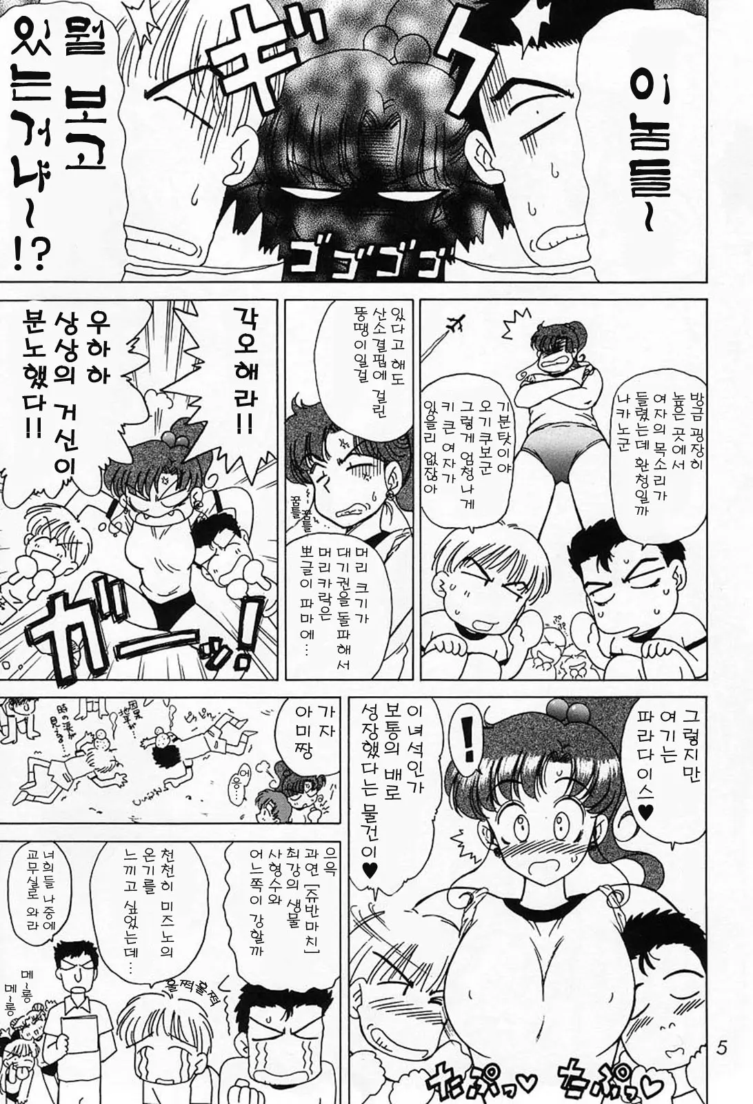웹툰 이미지 3