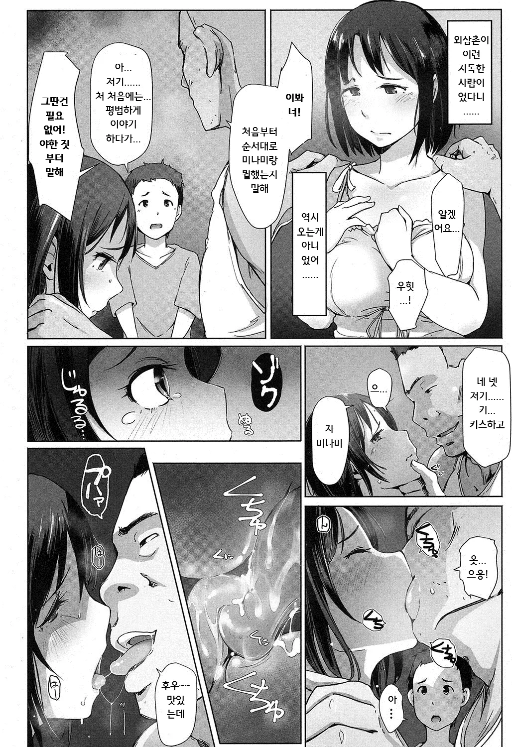 웹툰 이미지 9