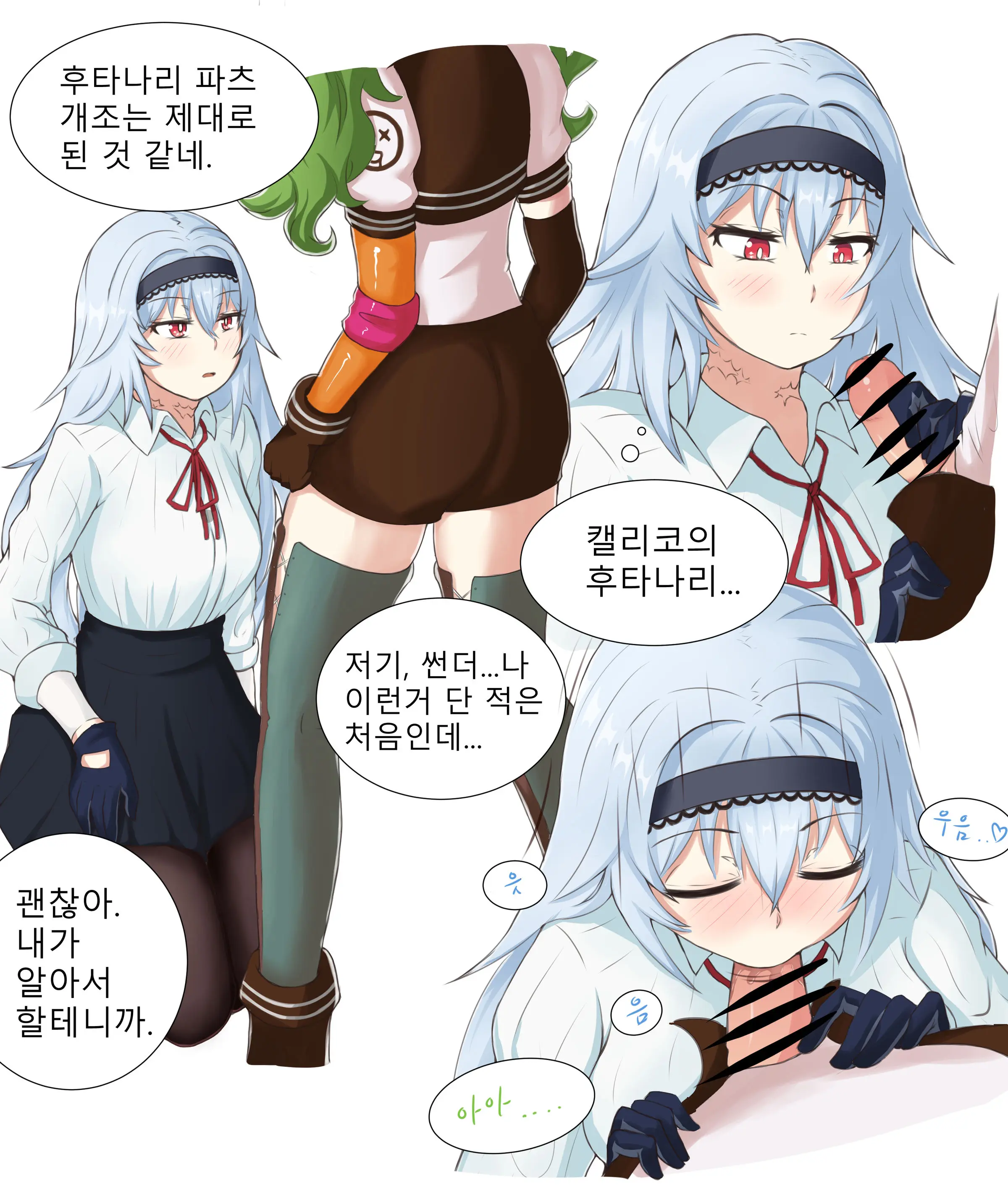 웹툰 이미지 3