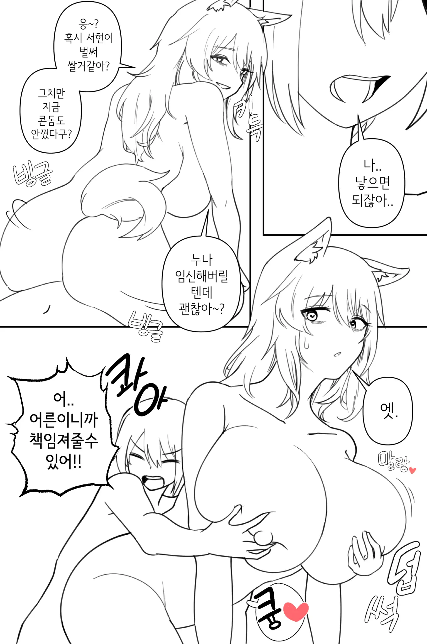 웹툰 이미지 15