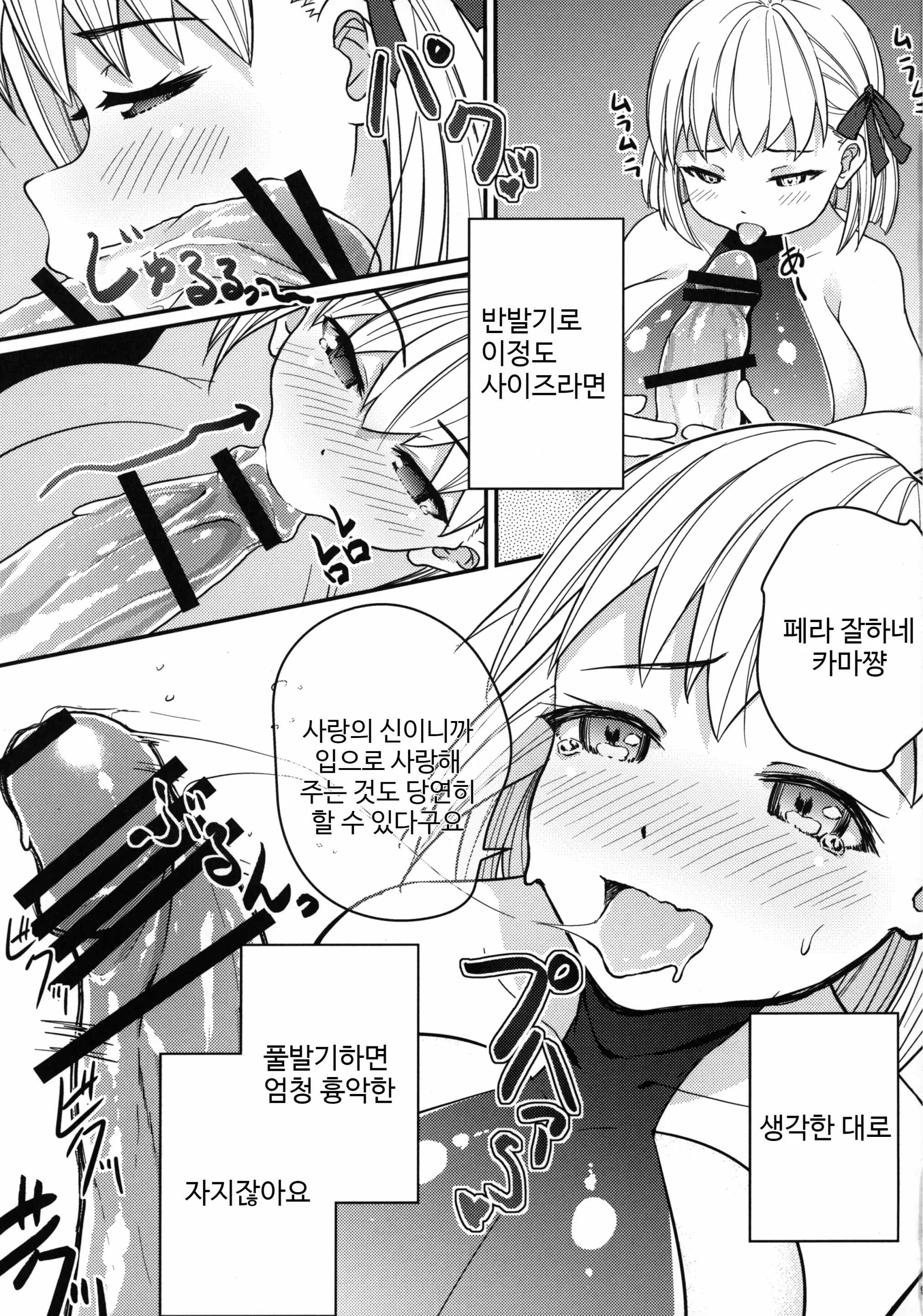 웹툰 이미지 10