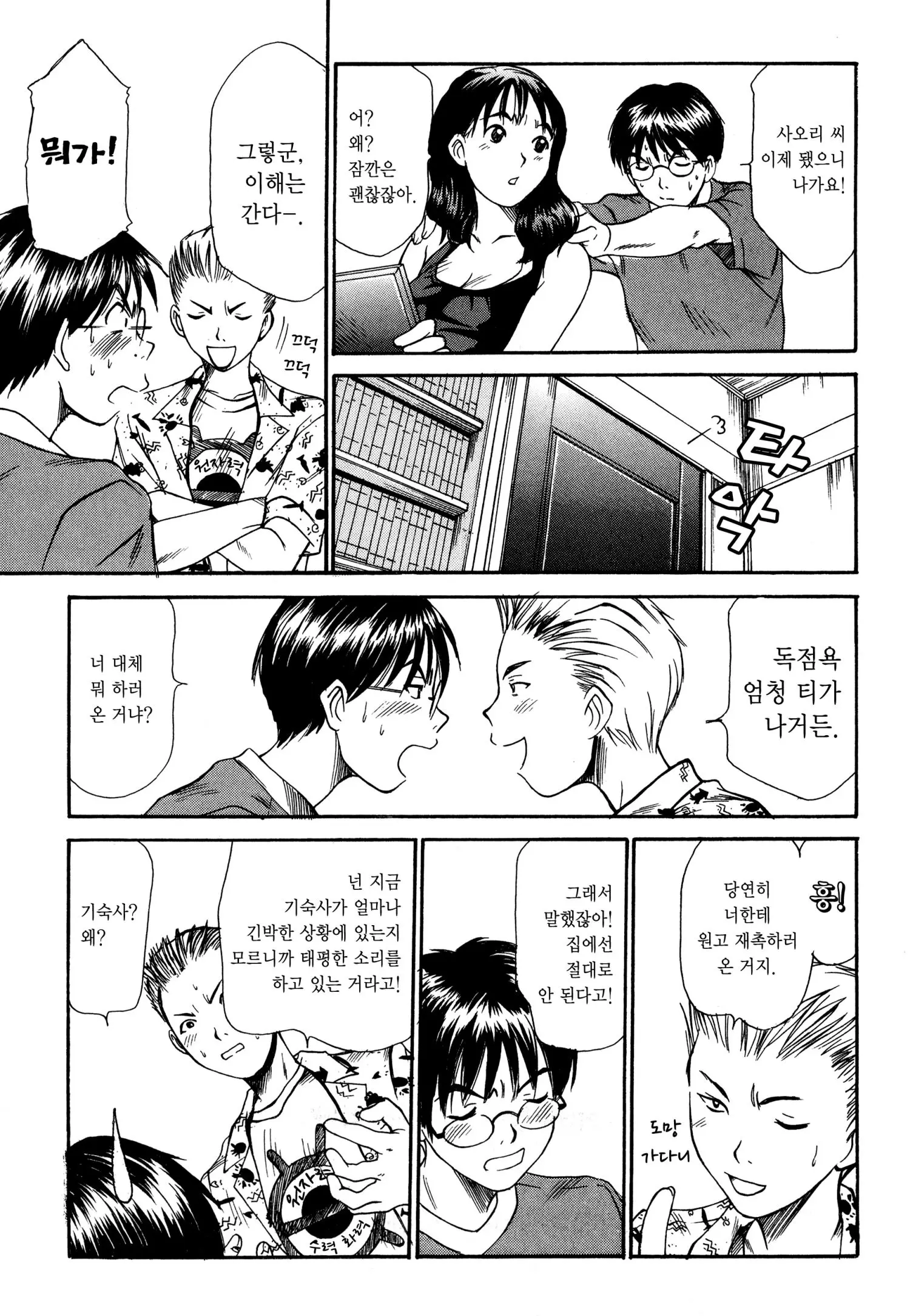 웹툰 이미지 31