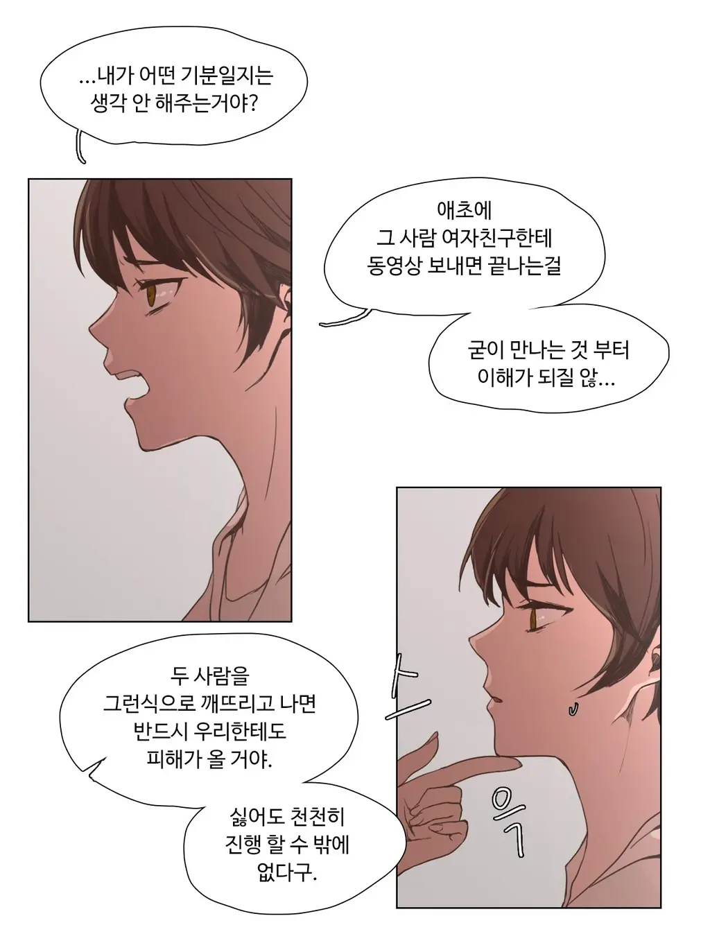 웹툰 이미지 85