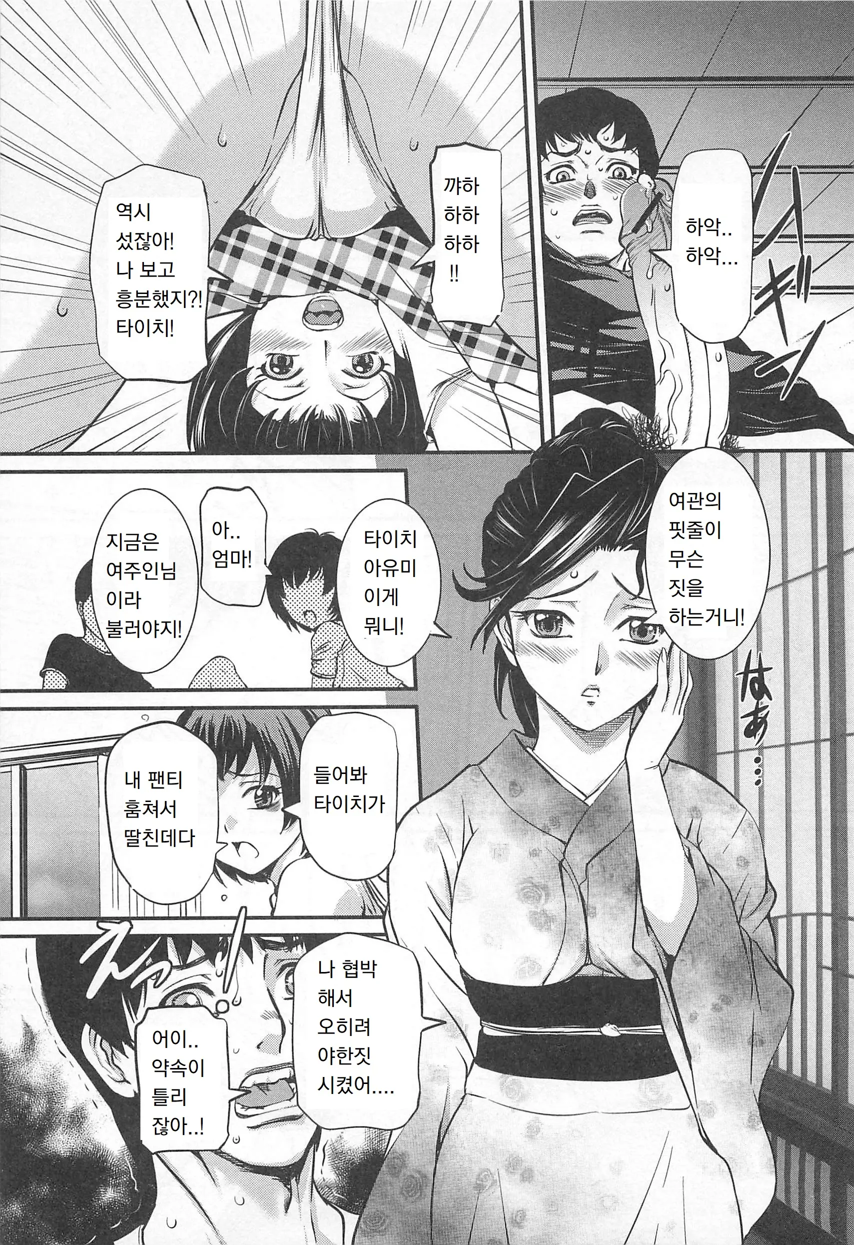 웹툰 이미지 6