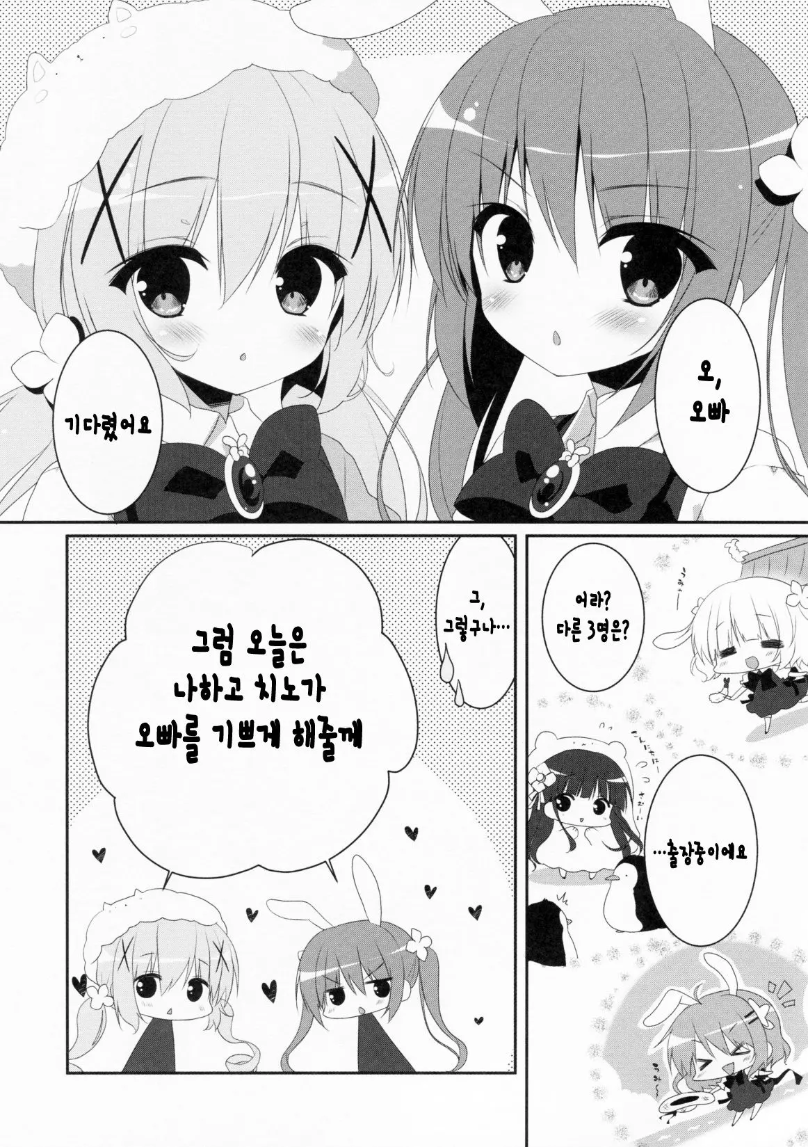 웹툰 이미지 4