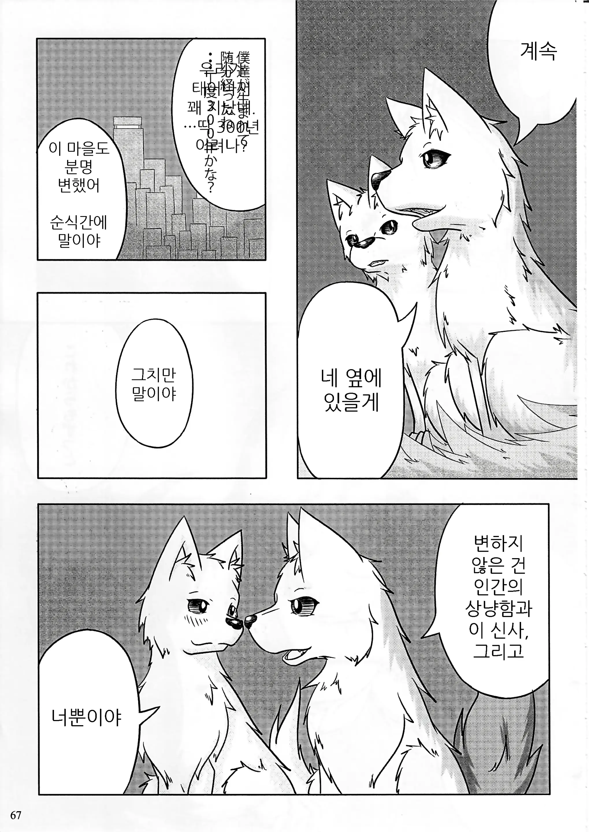 웹툰 이미지 58